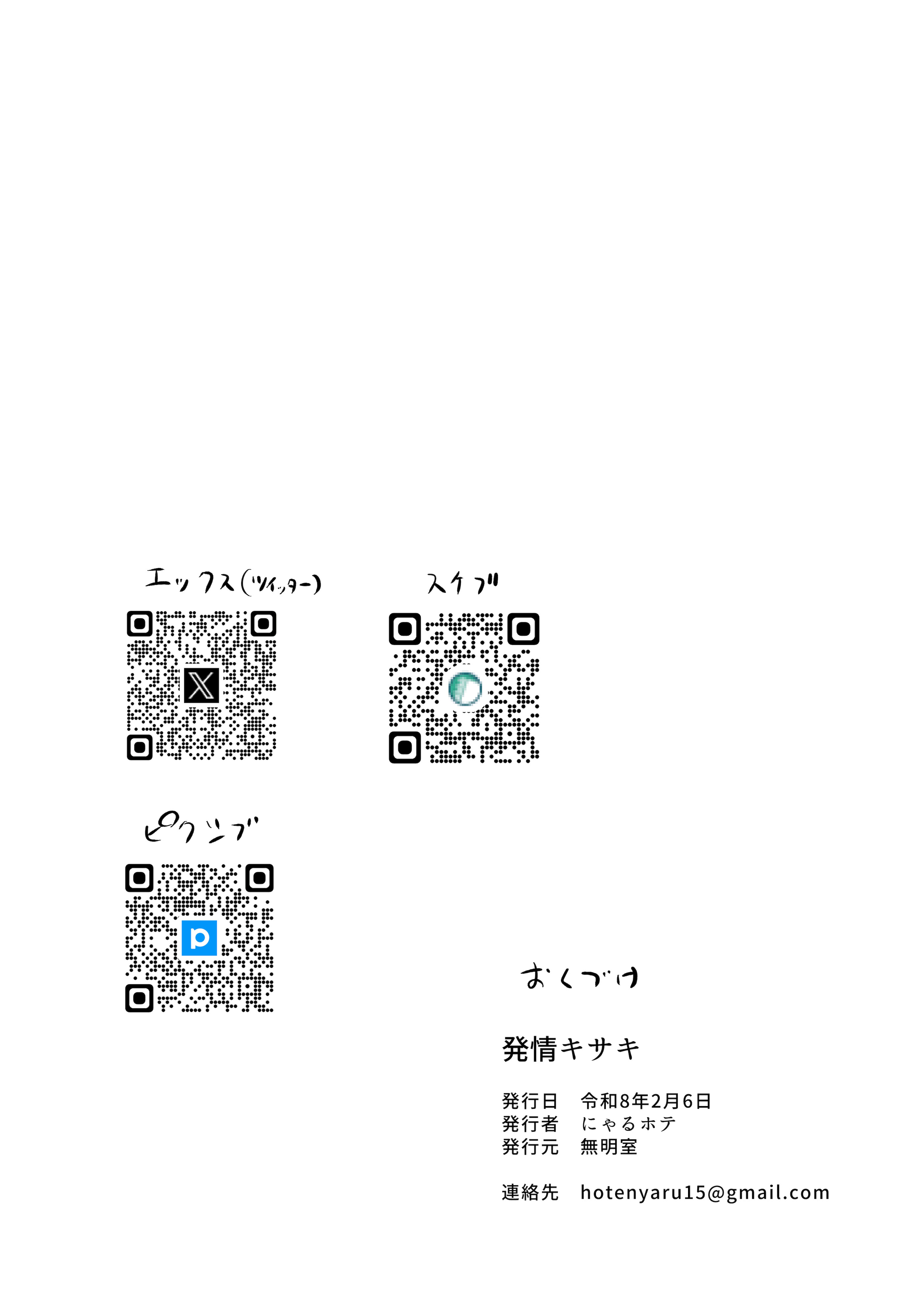 [日本漫画] [無明室 (にゃるホテ)] 発情キサキ (ブルーアーカイブ) [DL版] 单本,高潮潮吹,萝莉,调教,单女#[28P]-26