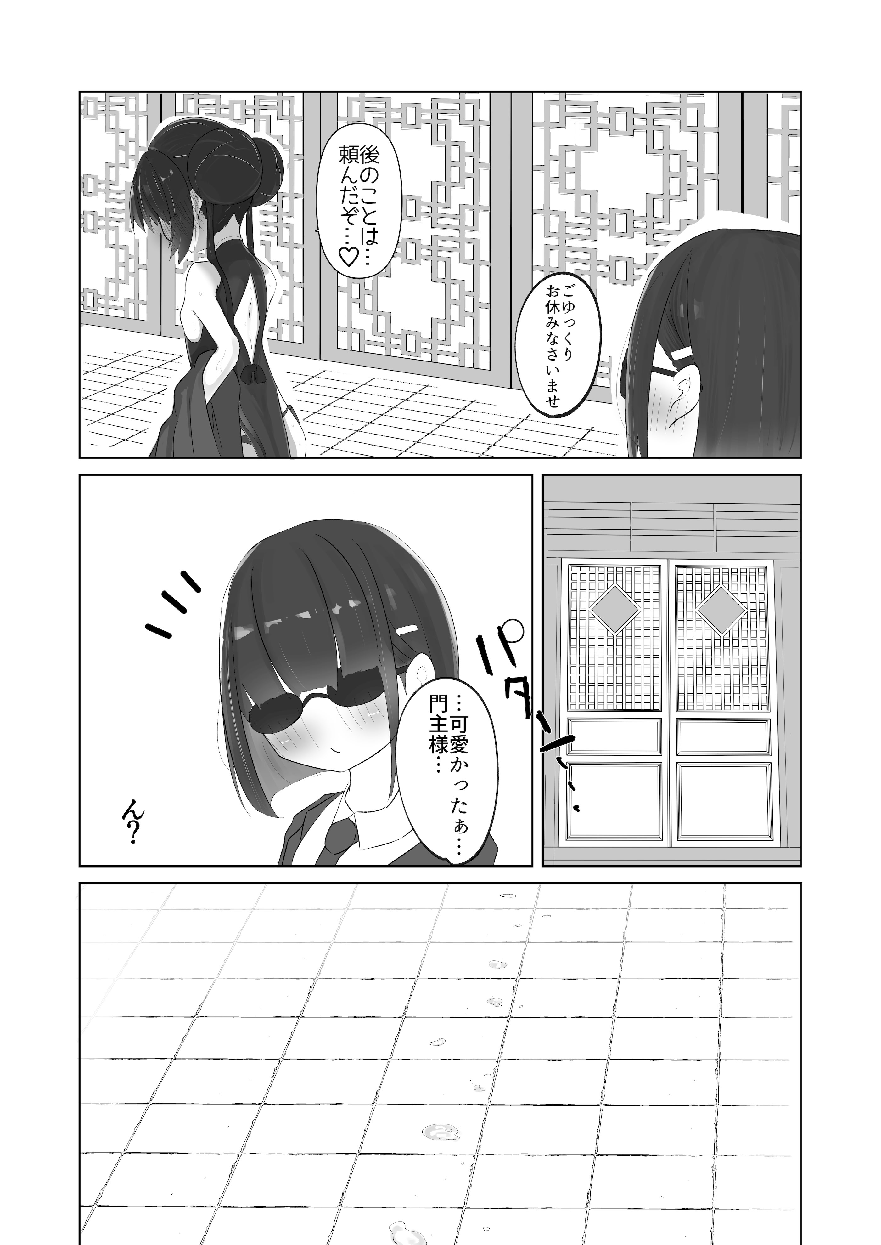 [日本漫画] [無明室 (にゃるホテ)] 発情キサキ (ブルーアーカイブ) [DL版] 单本,高潮潮吹,萝莉,调教,单女#[28P]-5