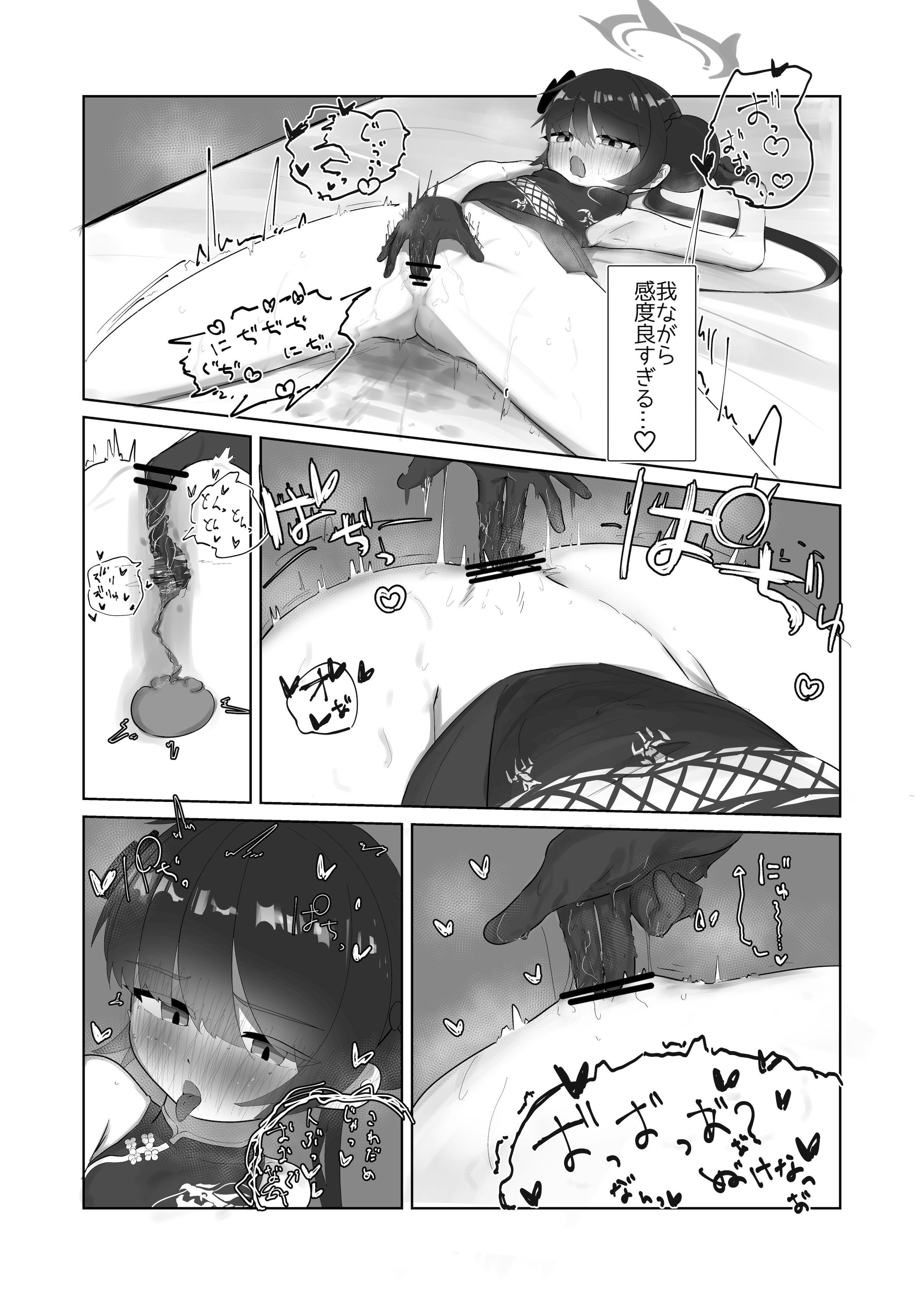 [日本漫画] [無明室 (にゃるホテ)] 発情キサキ (ブルーアーカイブ) [DL版] 单本,高潮潮吹,萝莉,调教,单女#[28P]-8