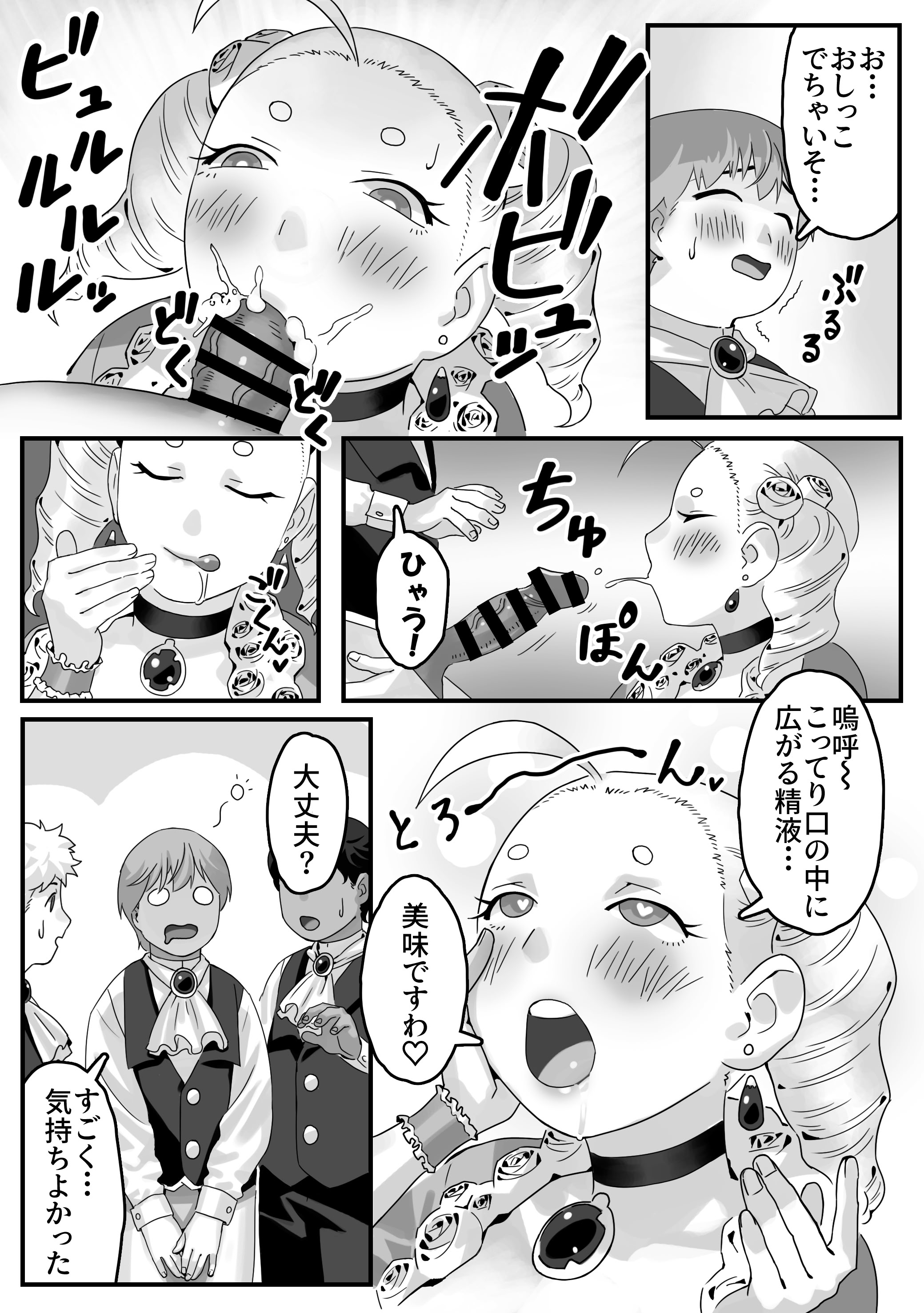 [日本漫画] [池田屋] 破廉恥貴婦人の爛れた性生活 单本,高潮潮吹,调教,巨乳大奶,单女,单男,内射中出#[25P]-11