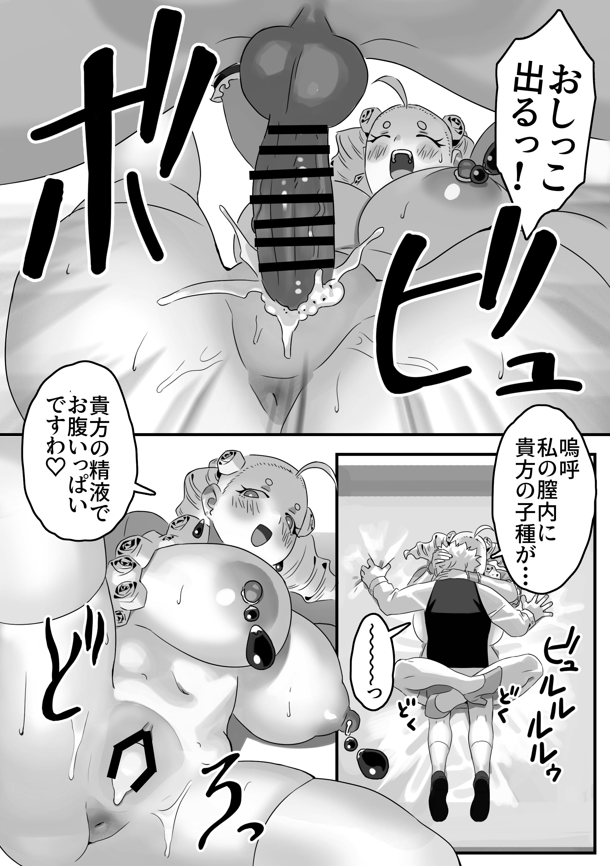 [日本漫画] [池田屋] 破廉恥貴婦人の爛れた性生活 单本,高潮潮吹,调教,巨乳大奶,单女,单男,内射中出#[25P]-17