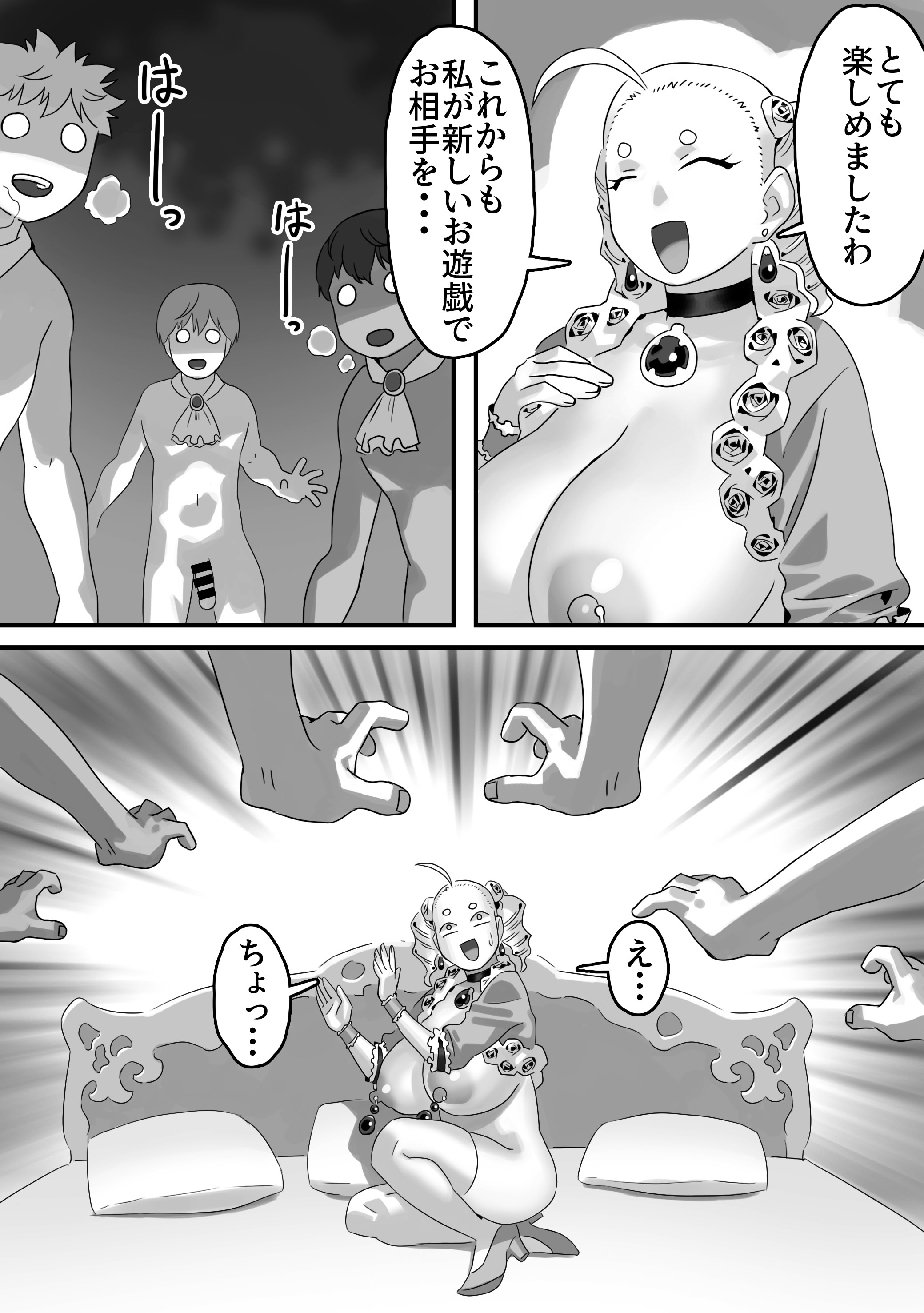 [日本漫画] [池田屋] 破廉恥貴婦人の爛れた性生活 单本,高潮潮吹,调教,巨乳大奶,单女,单男,内射中出#[25P]-18