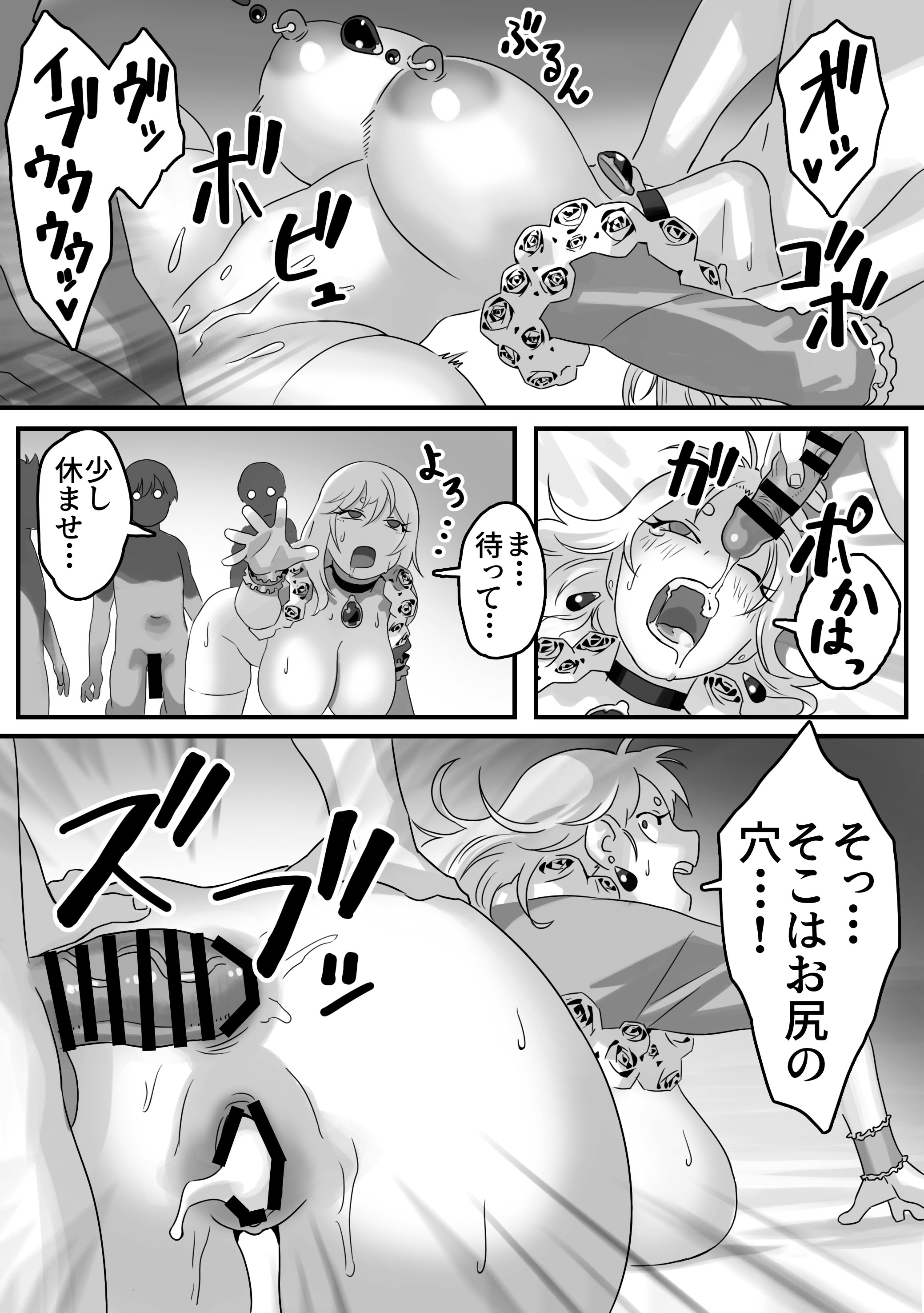 [日本漫画] [池田屋] 破廉恥貴婦人の爛れた性生活 单本,高潮潮吹,调教,巨乳大奶,单女,单男,内射中出#[25P]-20