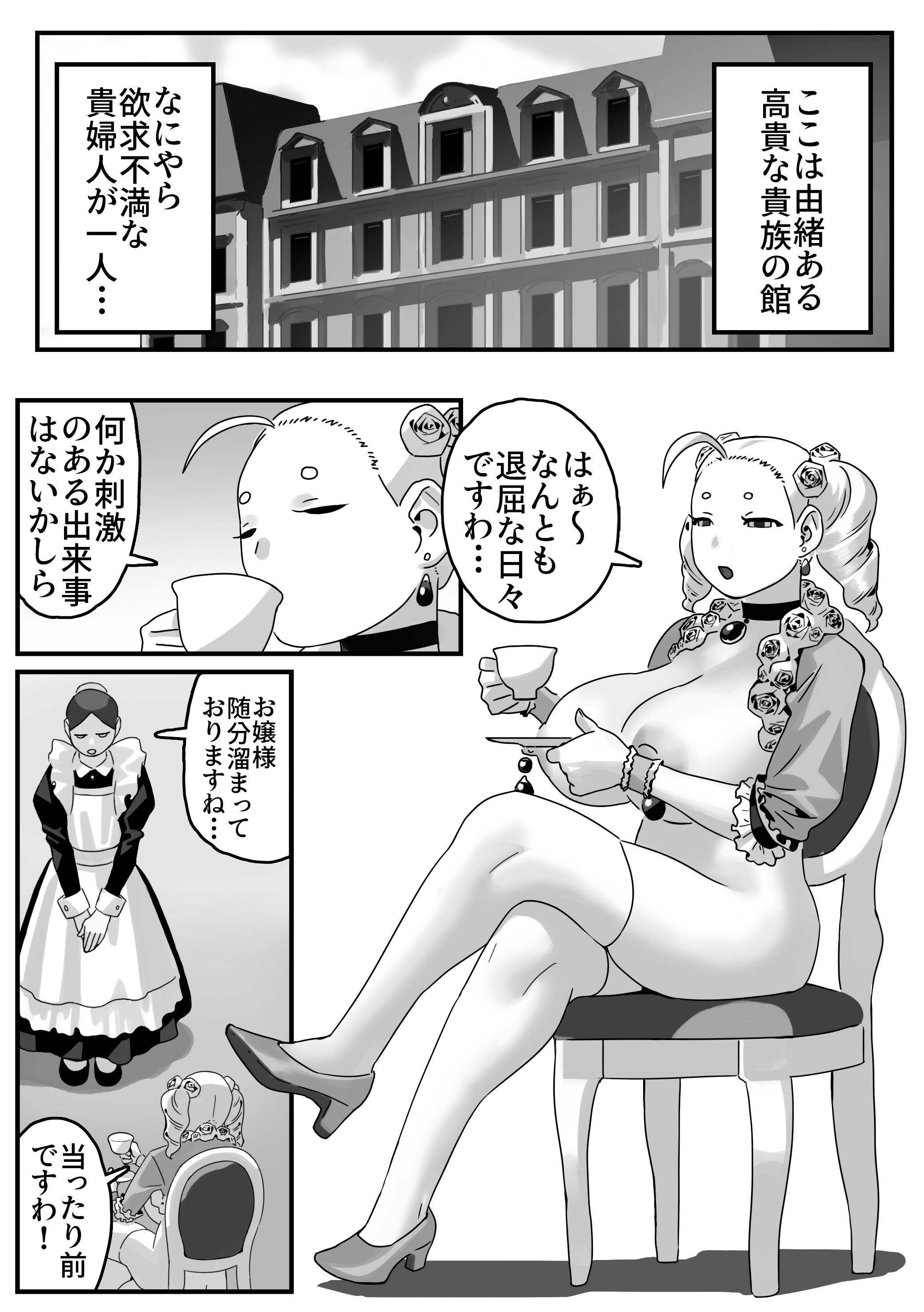 [日本漫画] [池田屋] 破廉恥貴婦人の爛れた性生活 单本,高潮潮吹,调教,巨乳大奶,单女,单男,内射中出#[25P]-3