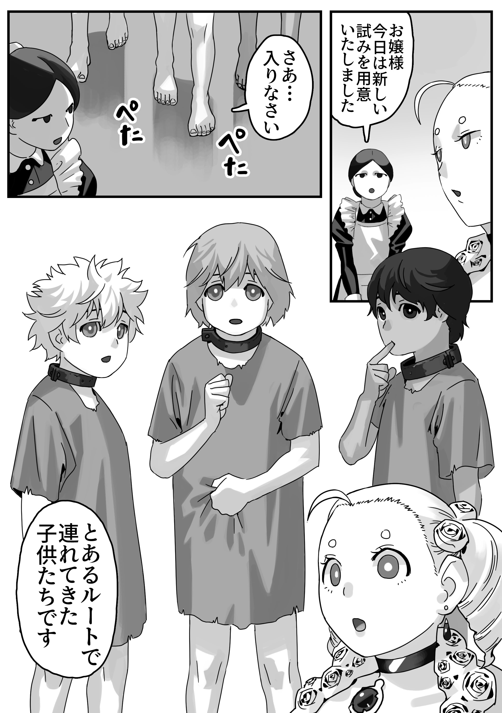 [日本漫画] [池田屋] 破廉恥貴婦人の爛れた性生活 单本,高潮潮吹,调教,巨乳大奶,单女,单男,内射中出#[25P]-6