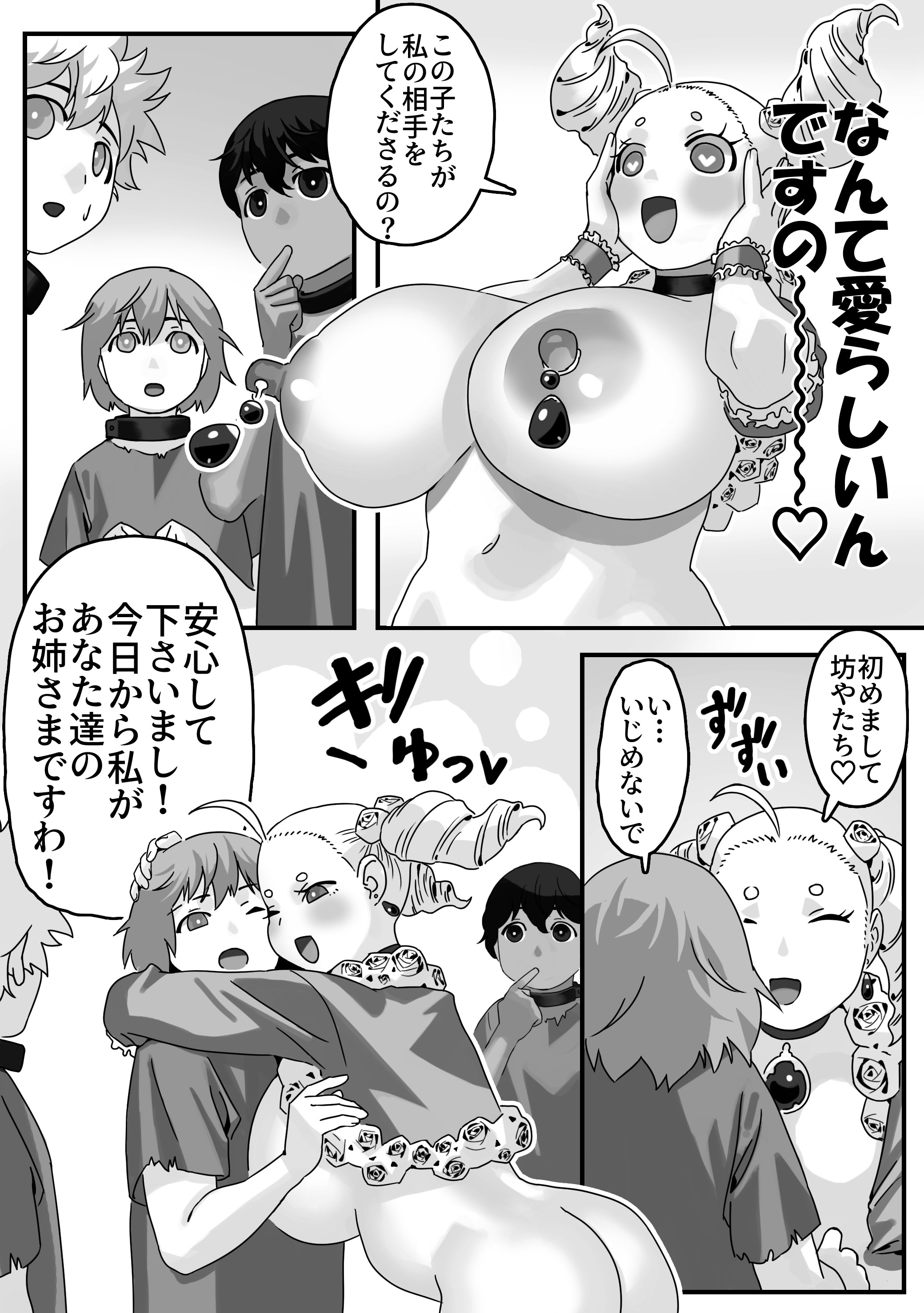 [日本漫画] [池田屋] 破廉恥貴婦人の爛れた性生活 单本,高潮潮吹,调教,巨乳大奶,单女,单男,内射中出#[25P]-7
