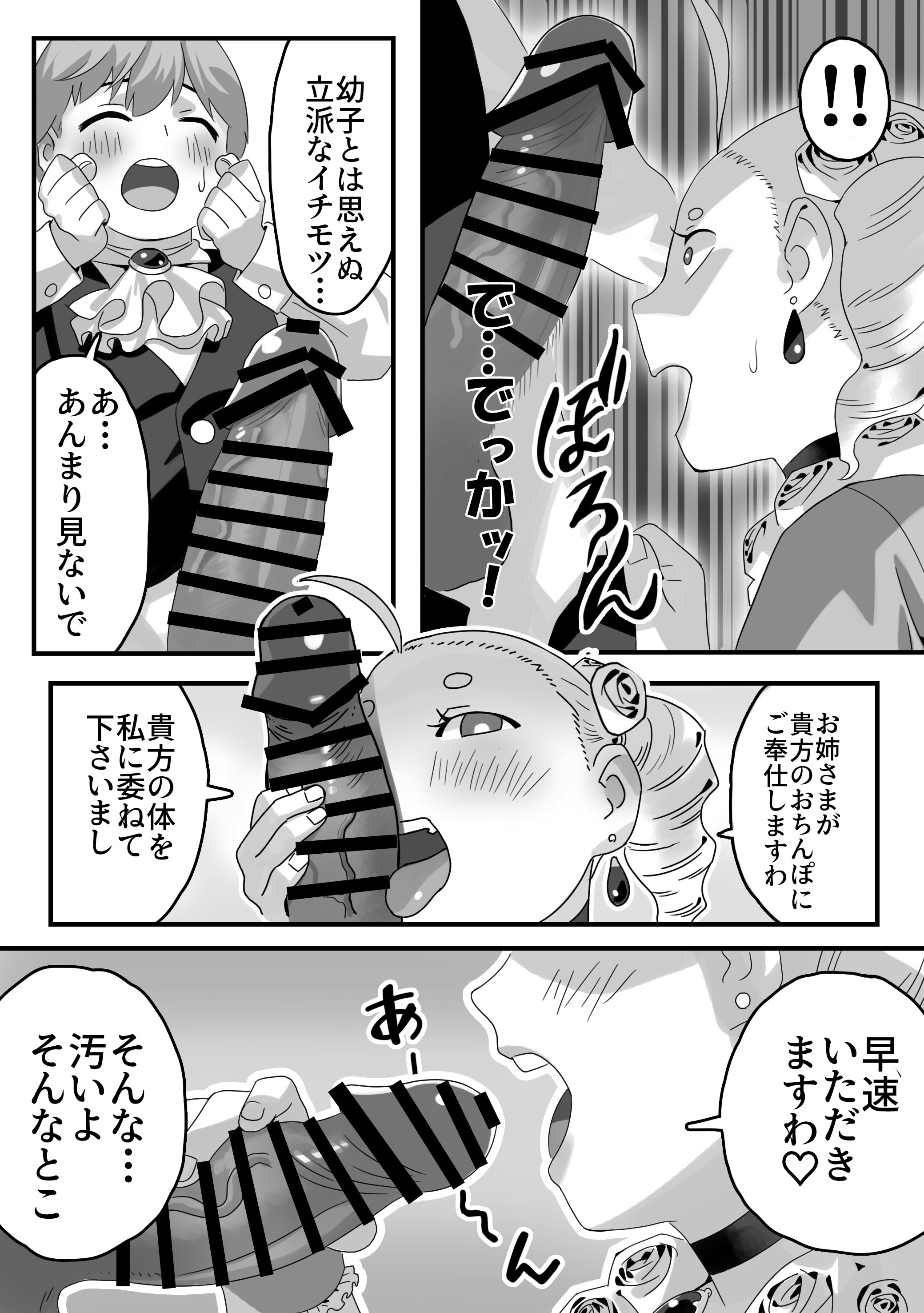[日本漫画] [池田屋] 破廉恥貴婦人の爛れた性生活 单本,高潮潮吹,调教,巨乳大奶,单女,单男,内射中出#[25P]-9