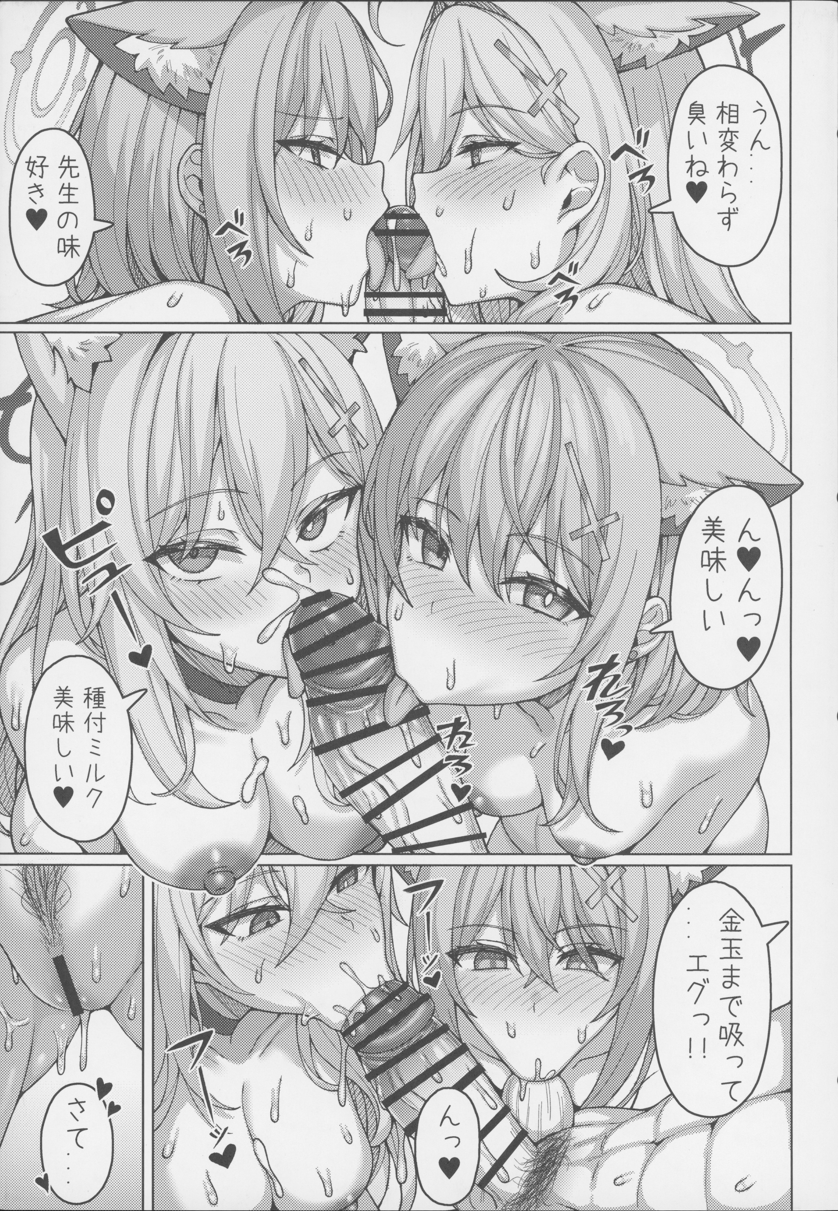 [日本漫画] [兎屋 (とがみ)] ん、孕ませて (ブルーアーカイブ) 单本,高潮潮吹,巨乳大奶,兽耳,内射中出#[24P]-16