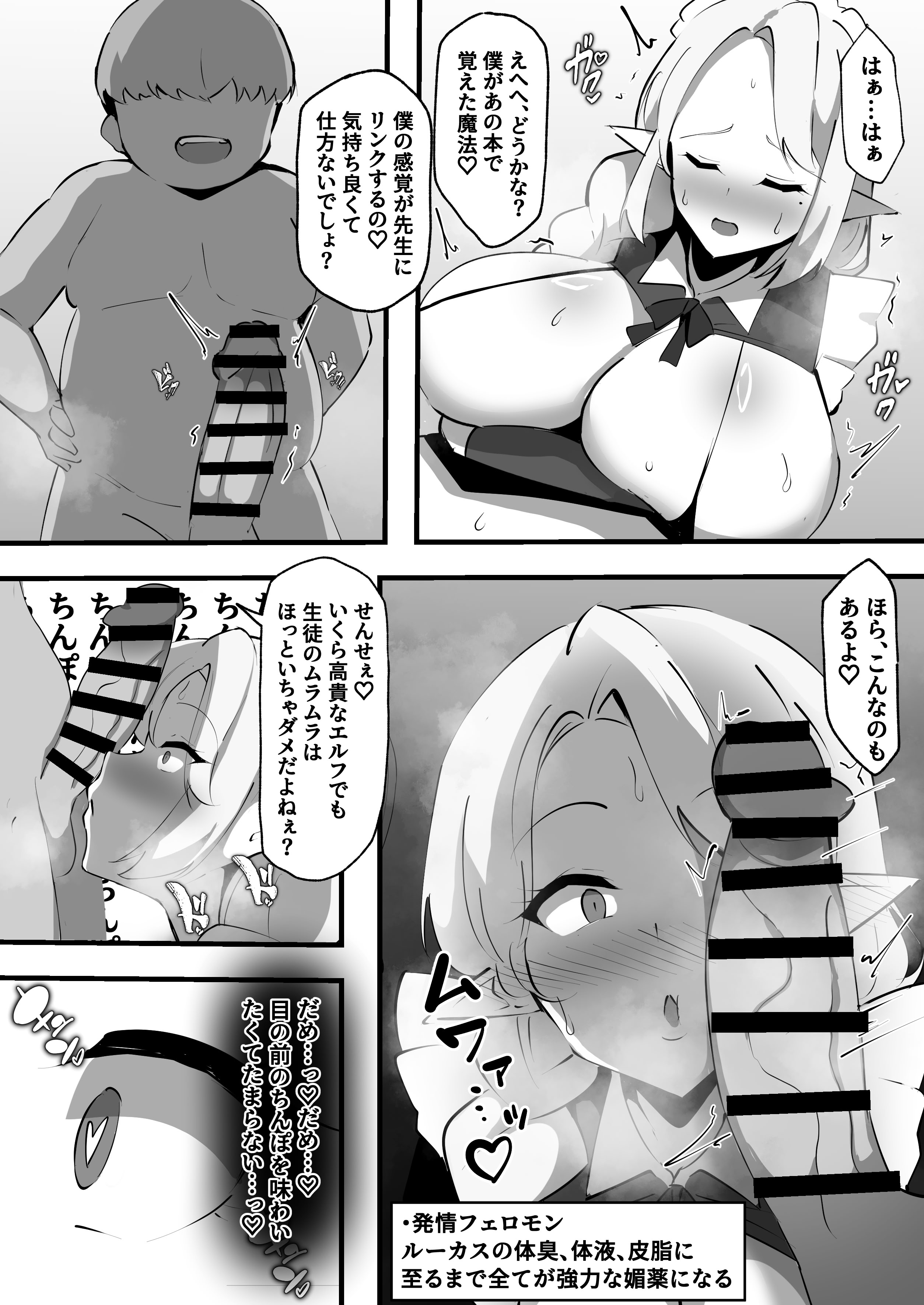 [日本漫画] [ココナッツみるく] 淫落魔法授業〜人妻エルフはエロ〇キ貴族の孕ませ肉便器〜 单本,高潮潮吹,调教,熟女人妻,巨乳大奶,内射中出#[35P]-13