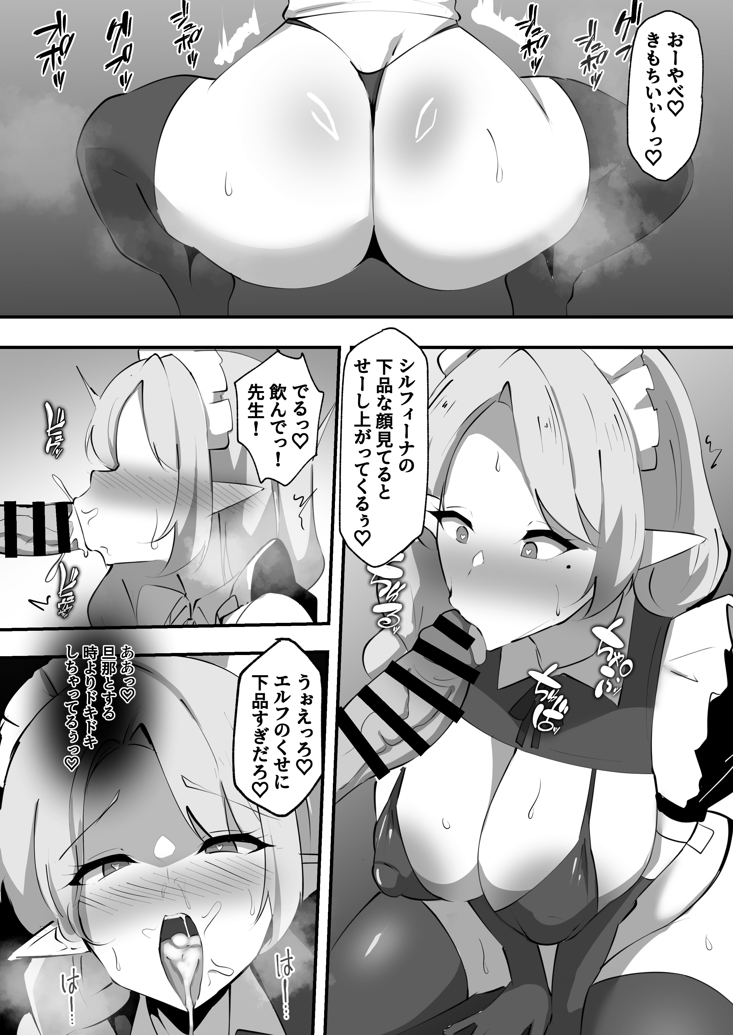 [日本漫画] [ココナッツみるく] 淫落魔法授業〜人妻エルフはエロ〇キ貴族の孕ませ肉便器〜 单本,高潮潮吹,调教,熟女人妻,巨乳大奶,内射中出#[35P]-15