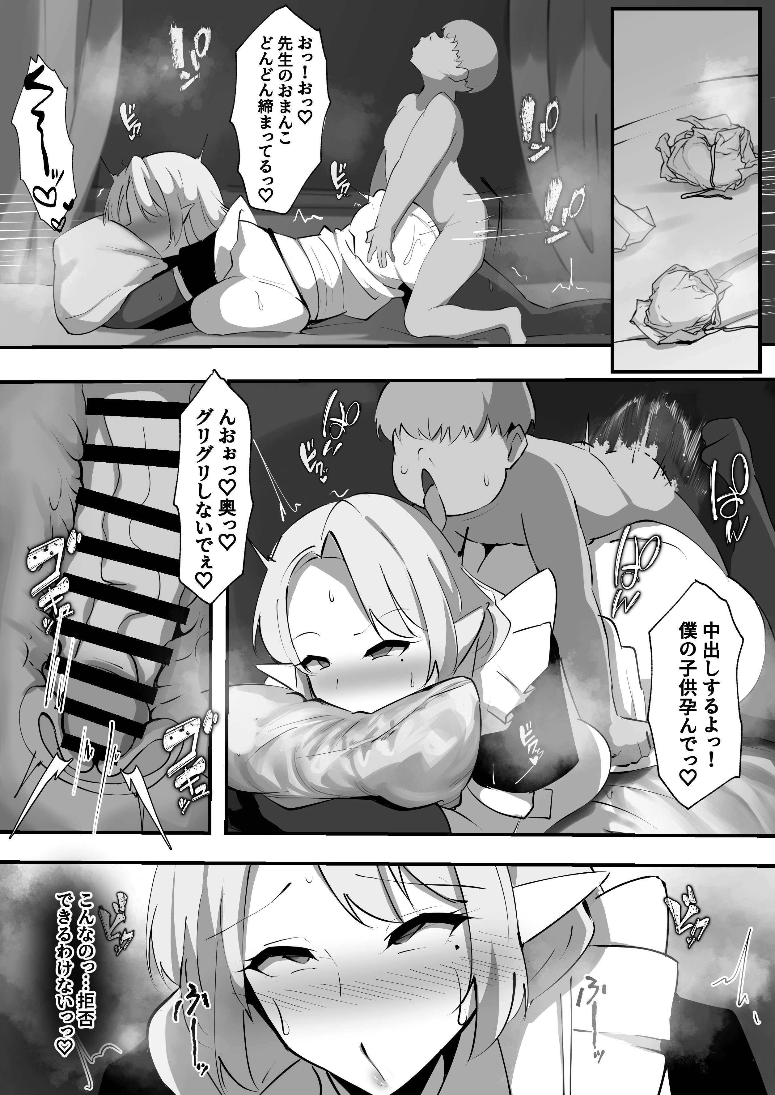 [日本漫画] [ココナッツみるく] 淫落魔法授業〜人妻エルフはエロ〇キ貴族の孕ませ肉便器〜 单本,高潮潮吹,调教,熟女人妻,巨乳大奶,内射中出#[35P]-19