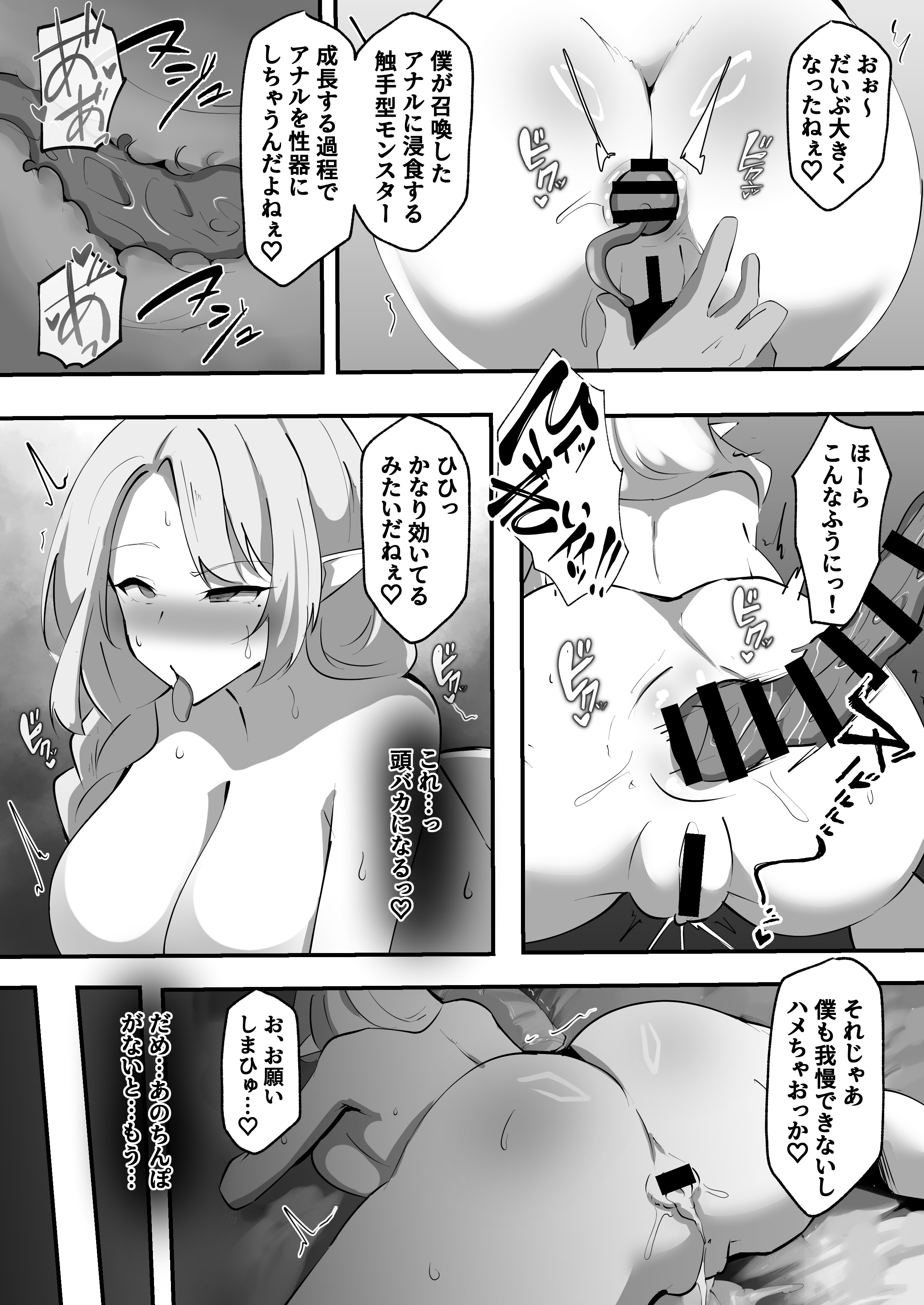 [日本漫画] [ココナッツみるく] 淫落魔法授業〜人妻エルフはエロ〇キ貴族の孕ませ肉便器〜 单本,高潮潮吹,调教,熟女人妻,巨乳大奶,内射中出#[35P]-21