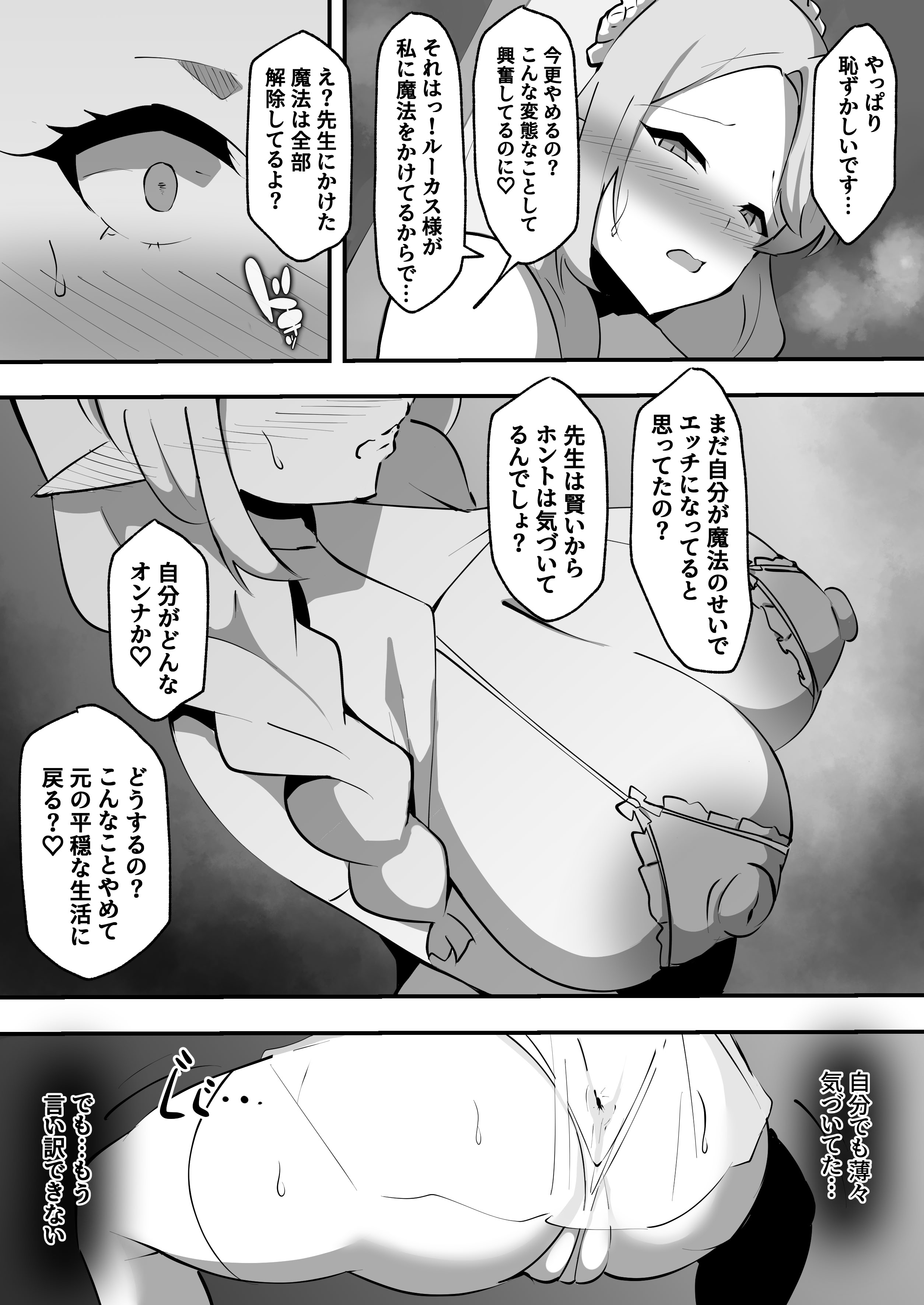 [日本漫画] [ココナッツみるく] 淫落魔法授業〜人妻エルフはエロ〇キ貴族の孕ませ肉便器〜 单本,高潮潮吹,调教,熟女人妻,巨乳大奶,内射中出#[35P]-26