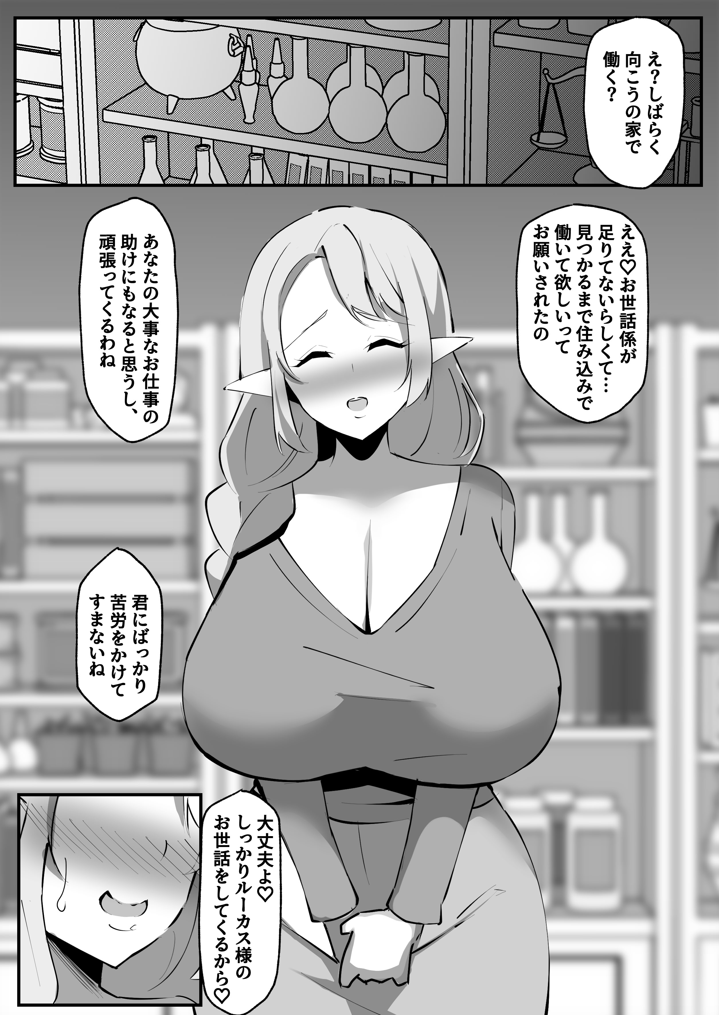 [日本漫画] [ココナッツみるく] 淫落魔法授業〜人妻エルフはエロ〇キ貴族の孕ませ肉便器〜 单本,高潮潮吹,调教,熟女人妻,巨乳大奶,内射中出#[35P]-34