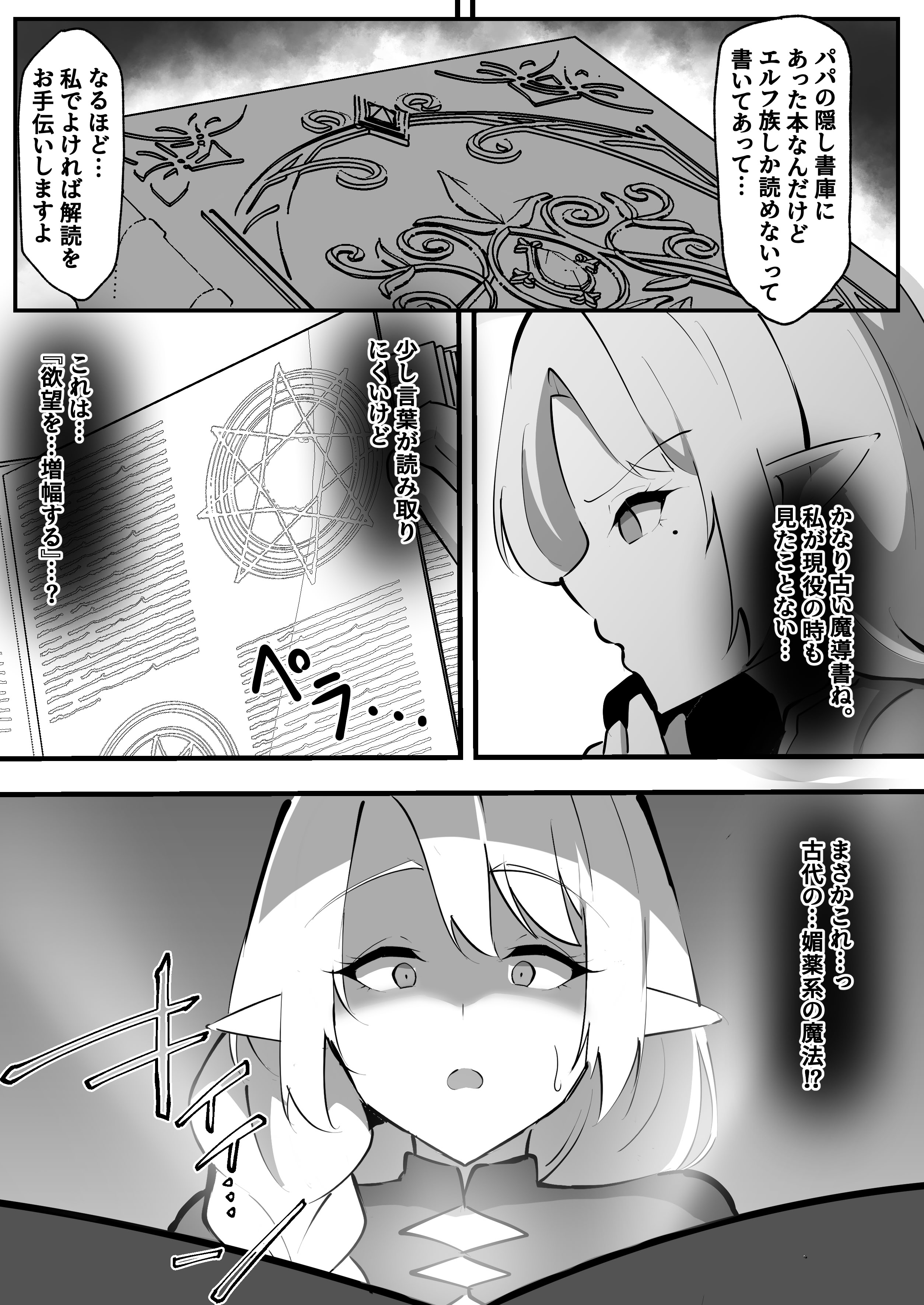 [日本漫画] [ココナッツみるく] 淫落魔法授業〜人妻エルフはエロ〇キ貴族の孕ませ肉便器〜 单本,高潮潮吹,调教,熟女人妻,巨乳大奶,内射中出#[35P]-4
