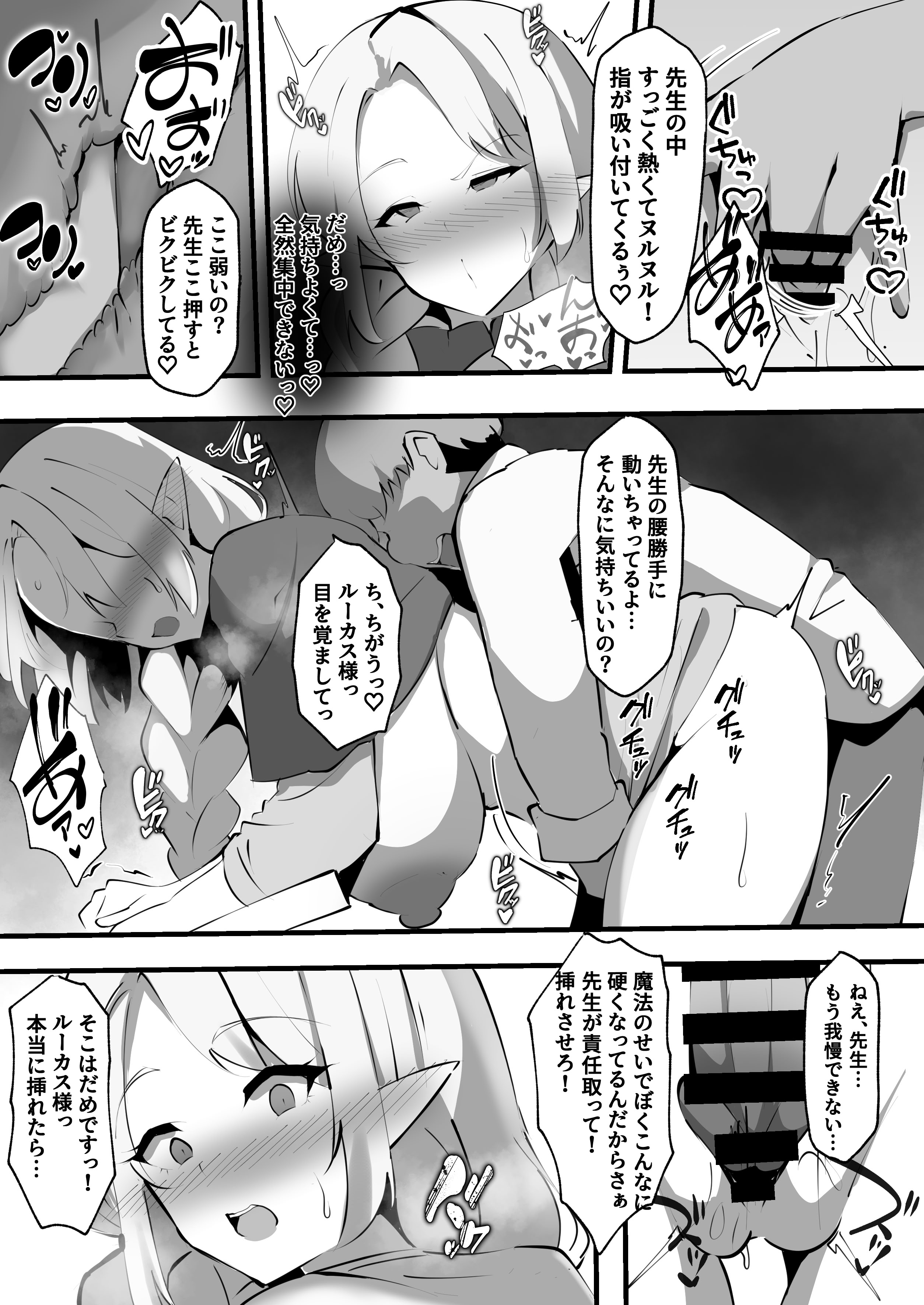 [日本漫画] [ココナッツみるく] 淫落魔法授業〜人妻エルフはエロ〇キ貴族の孕ませ肉便器〜 单本,高潮潮吹,调教,熟女人妻,巨乳大奶,内射中出#[35P]-8