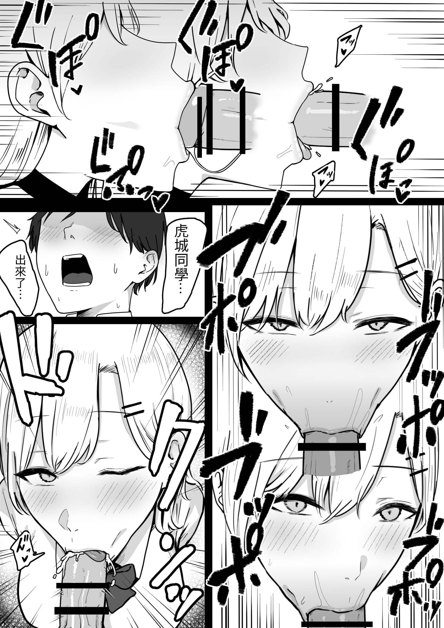 [日本漫画] [しらすどん] ドスケベJKギャルの本気搾精 单本,巨乳大奶,露出,大阴茎#[28P]-10