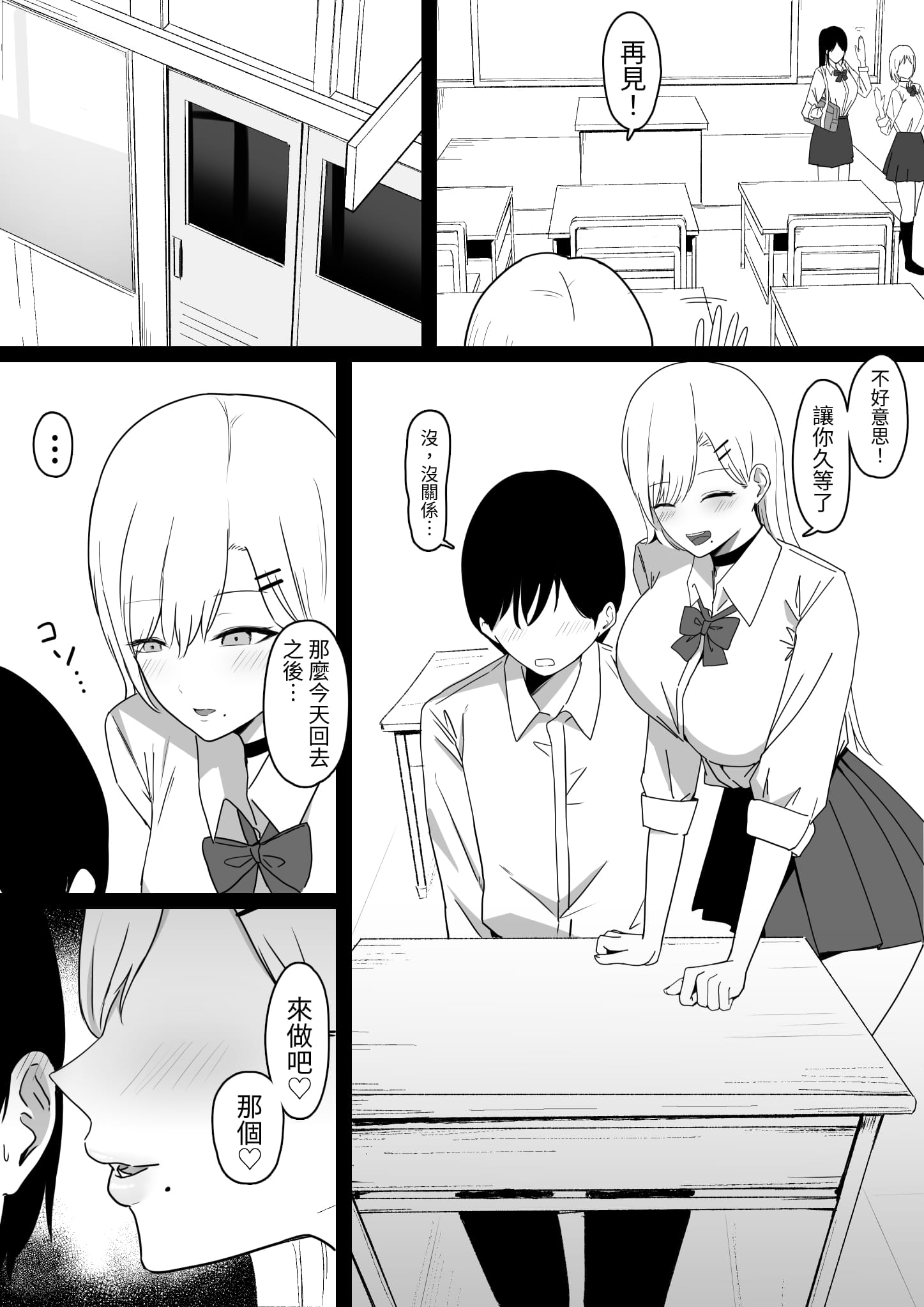 [日本漫画] [しらすどん] ドスケベJKギャルの本気搾精 单本,巨乳大奶,露出,大阴茎#[28P]-4