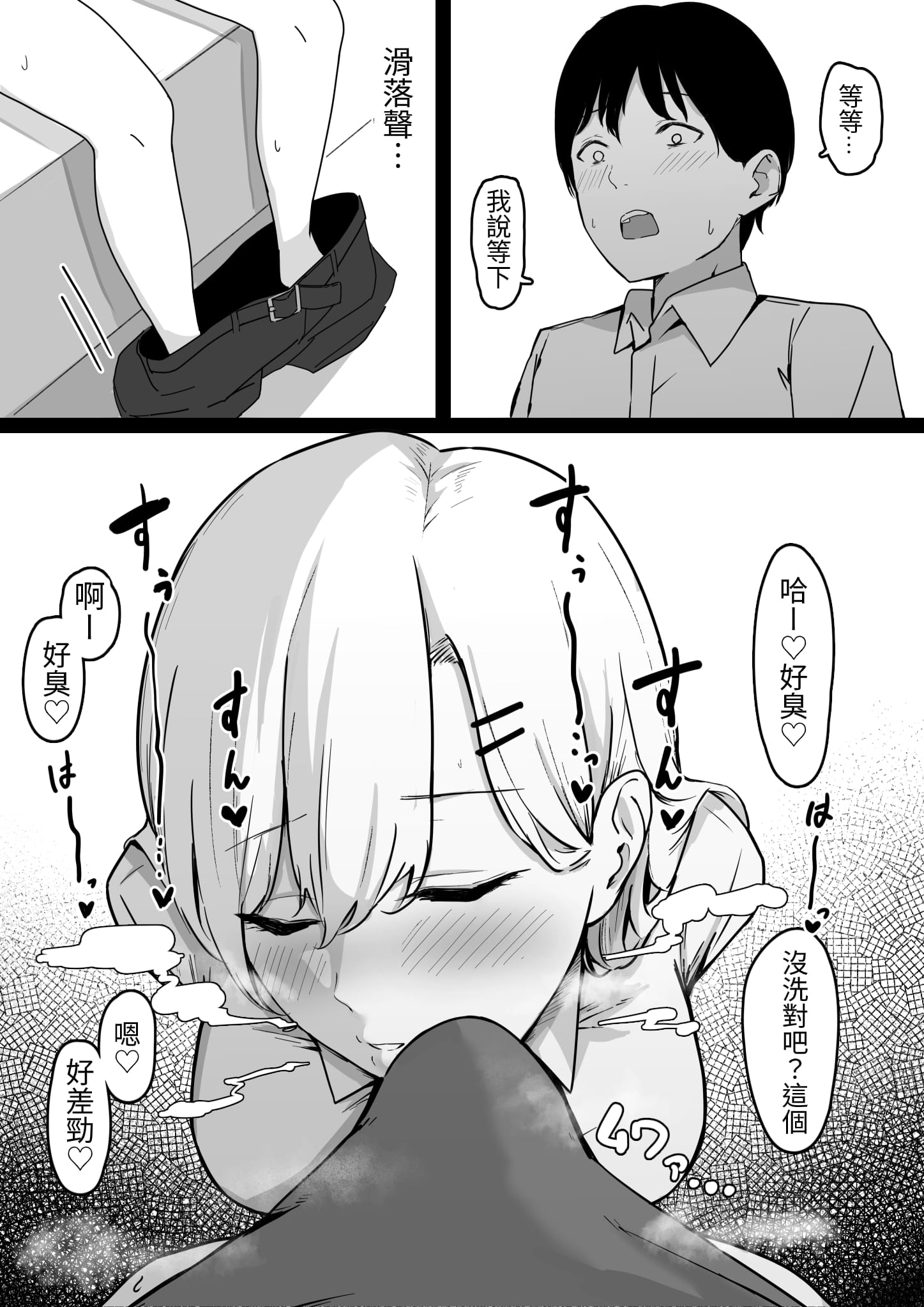 [日本漫画] [しらすどん] ドスケベJKギャルの本気搾精 单本,巨乳大奶,露出,大阴茎#[28P]-7