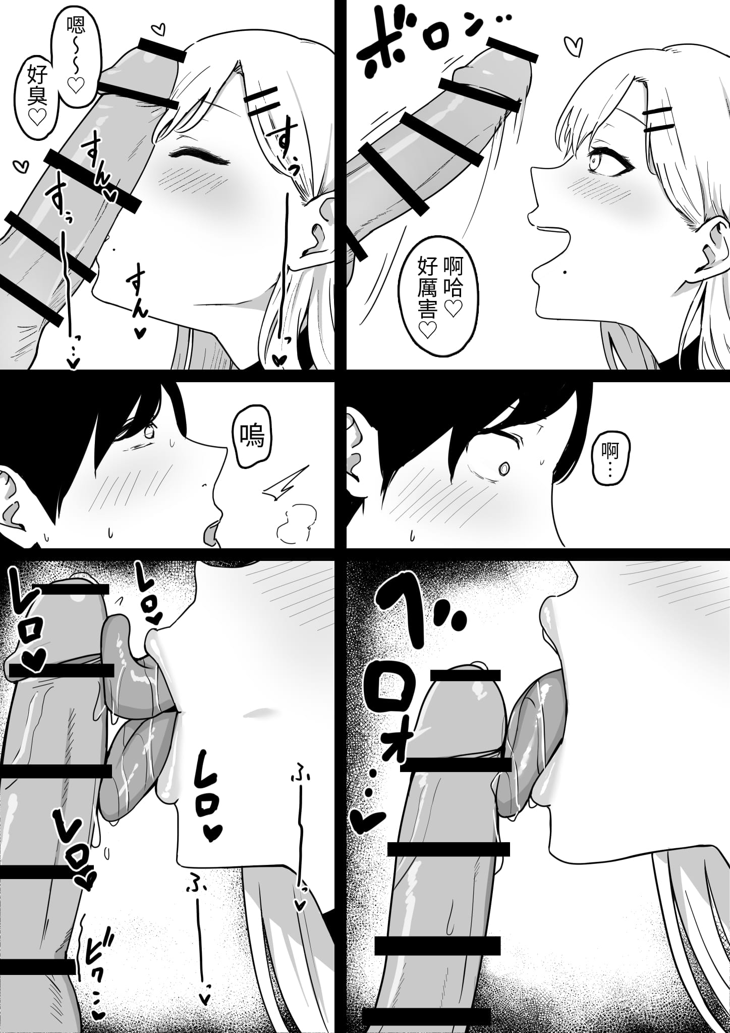 [日本漫画] [しらすどん] ドスケベJKギャルの本気搾精 单本,巨乳大奶,露出,大阴茎#[28P]-9