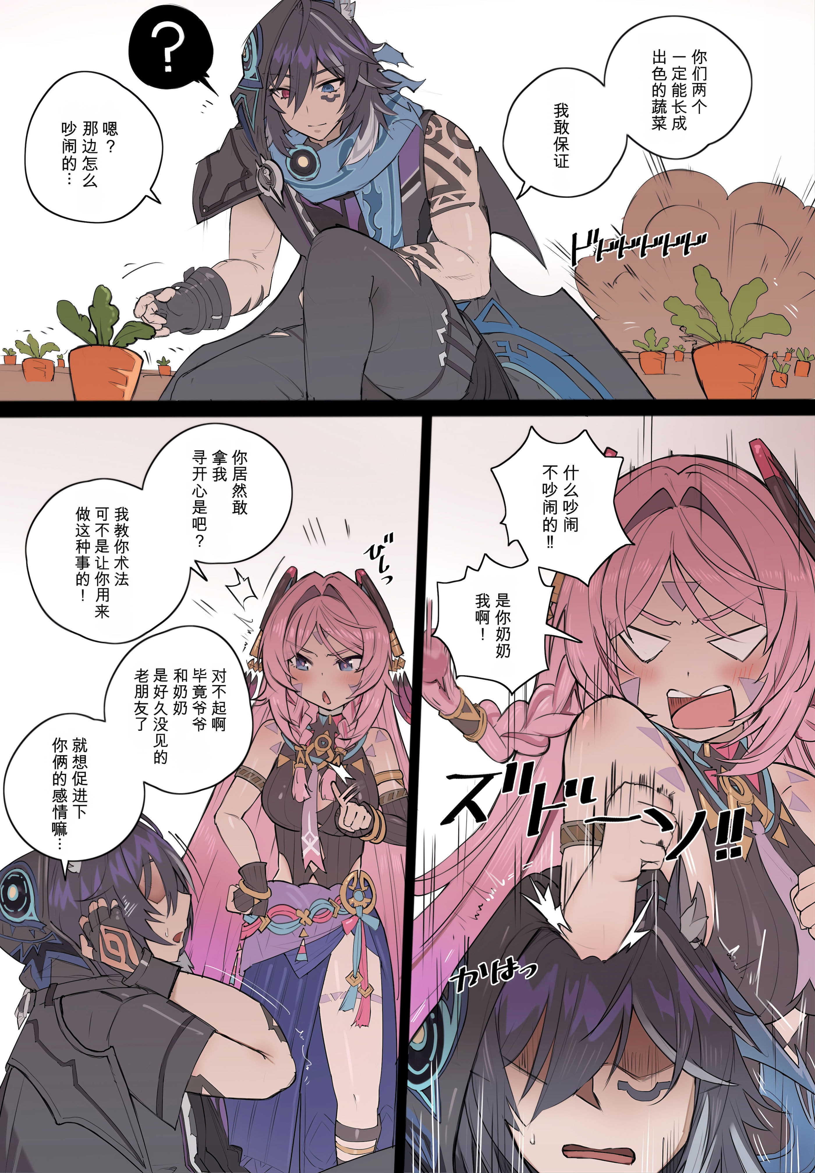 [日本漫画] [memory] 桃色のグラフィティ (原神) 单本,巨乳大奶,露出,全彩#[22P]-12