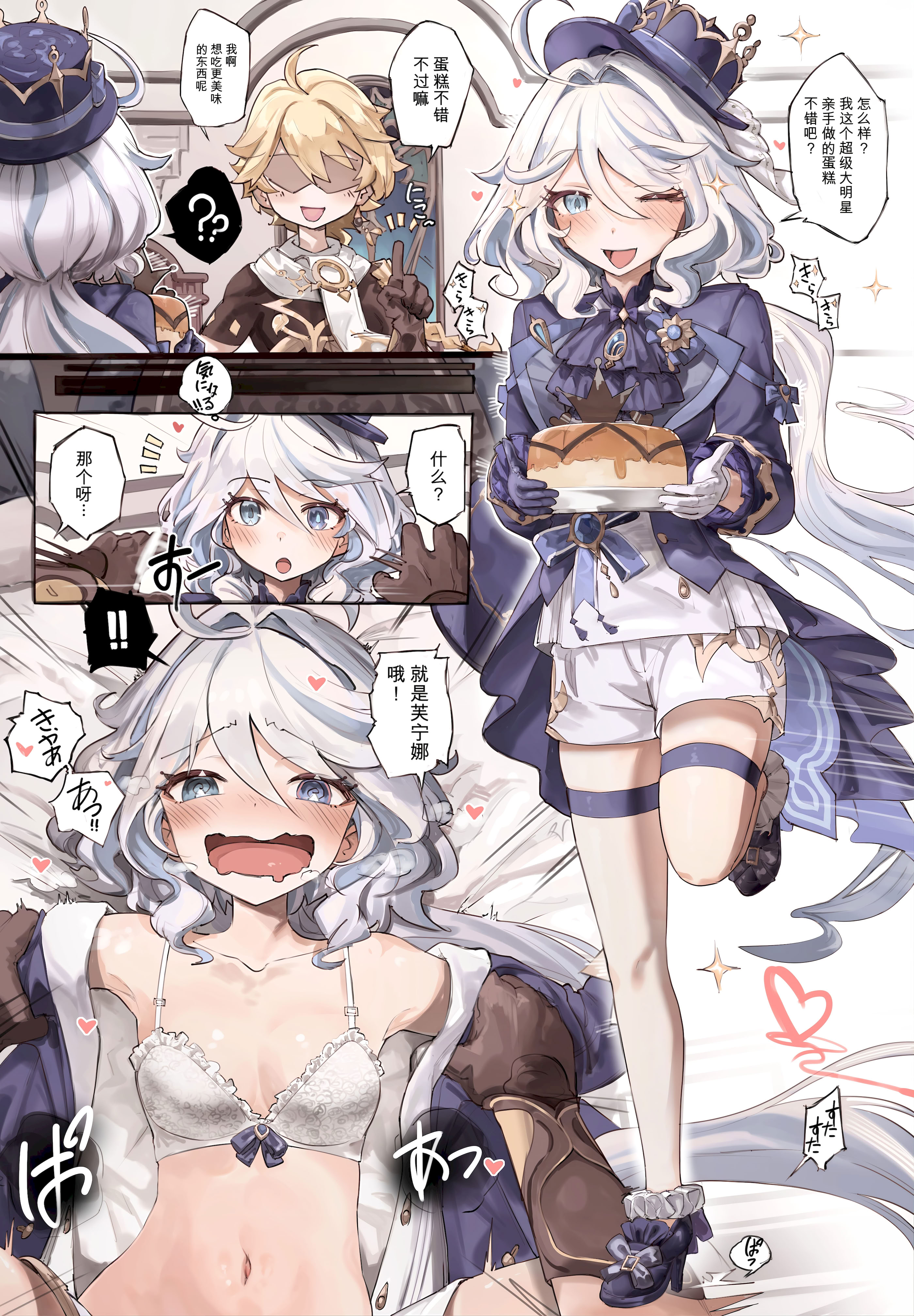 [日本漫画] [memory] メモリー短編集 女神たちとメチャクチャクする話 (原神) 单本,巨乳大奶,露出,全彩,大阴茎#[26P]-14