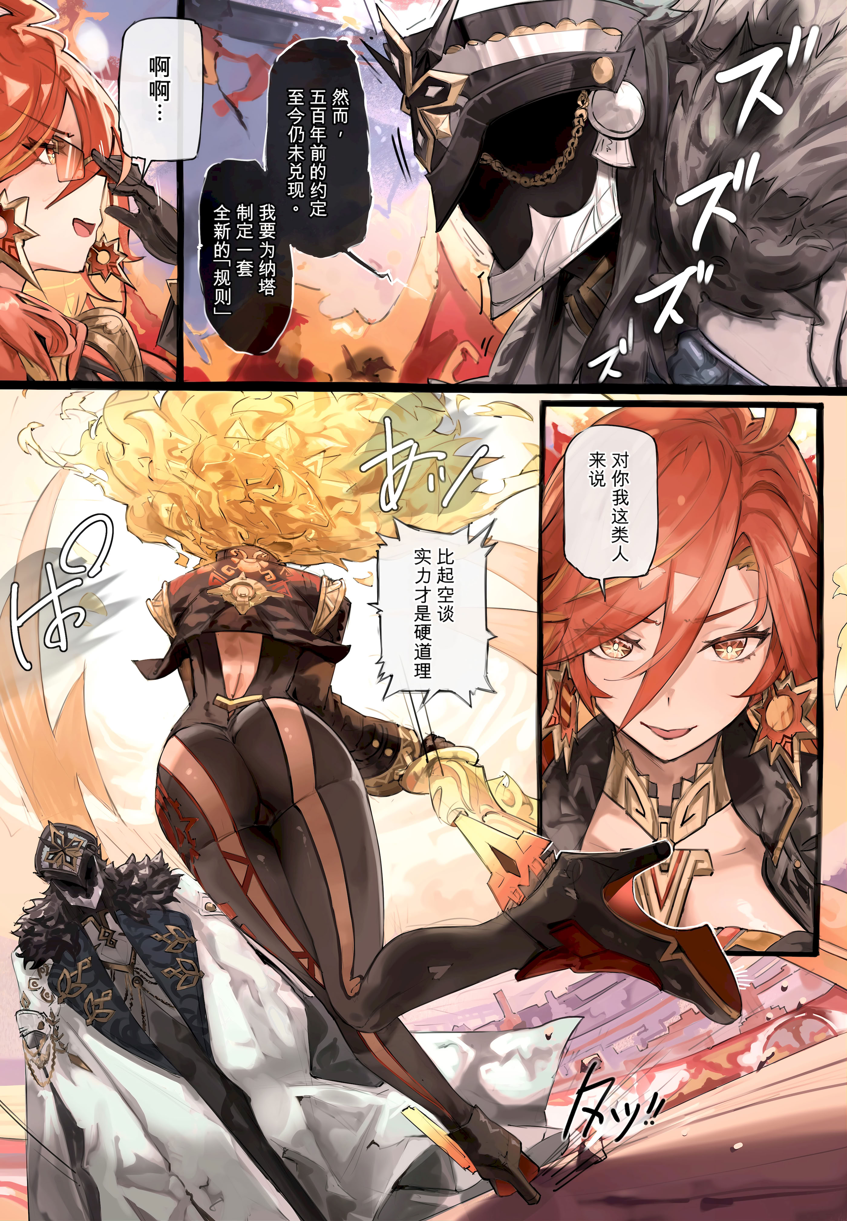 [日本漫画] [memory] メモリー短編集 女神たちとメチャクチャクする話 (原神) 单本,巨乳大奶,露出,全彩,大阴茎#[26P]-25