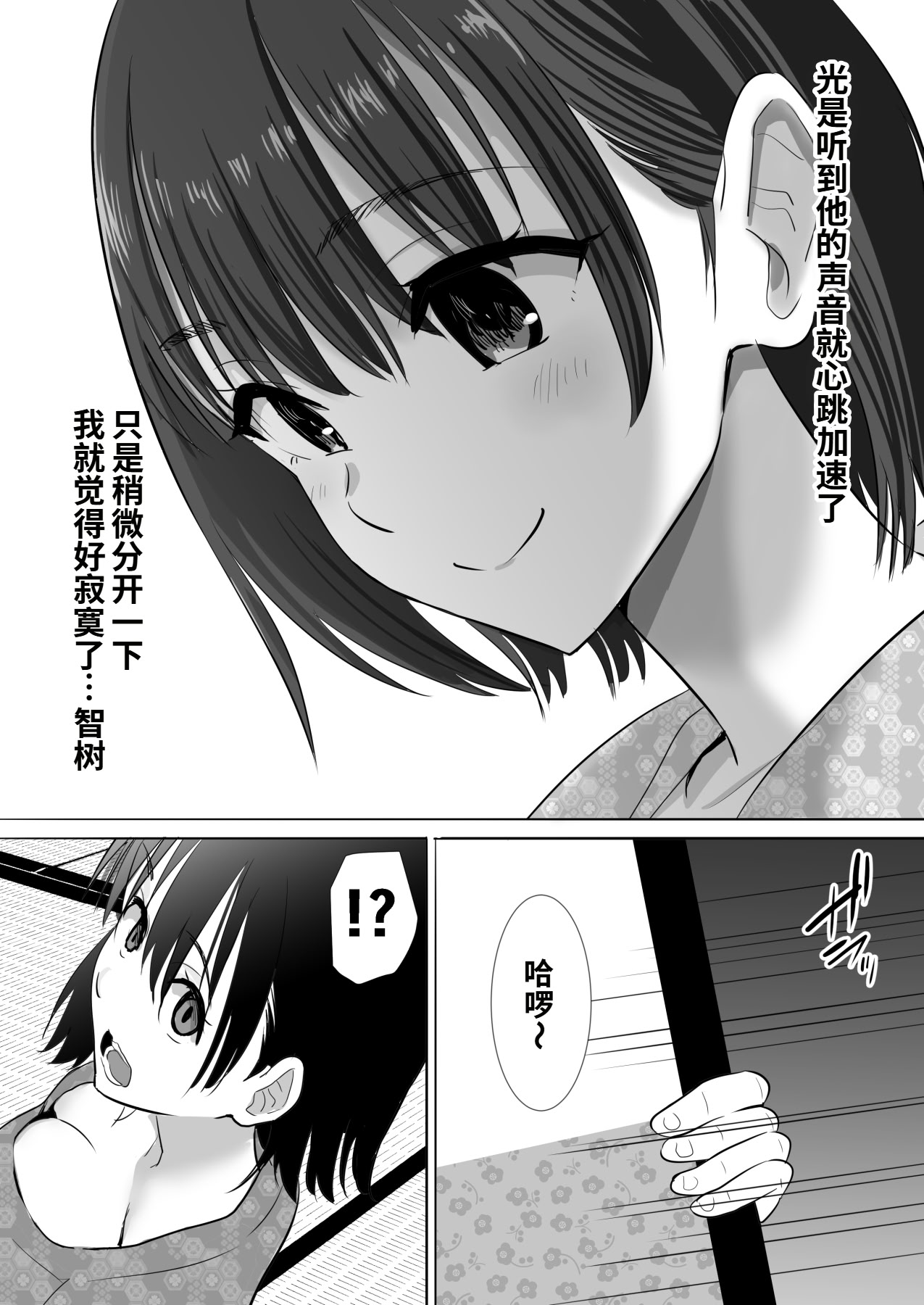 [日本漫画] [むらむら村ソン] 温泉旅行に行った巨乳彼女が友人のヤリチン彼氏にパコられたかもしれない 单本,巨乳大奶,露出,大阴茎#[26P]-9