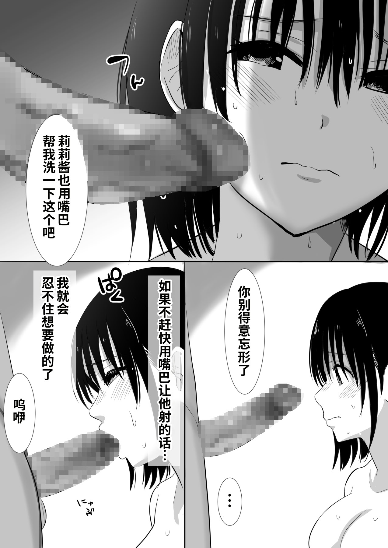 [日本漫画] [むらむら村ソン] 温泉旅行に行った巨乳彼女が友人のヤリチン彼氏にパコられたかもしれない 单本,巨乳大奶,露出,大阴茎#[22P]-8