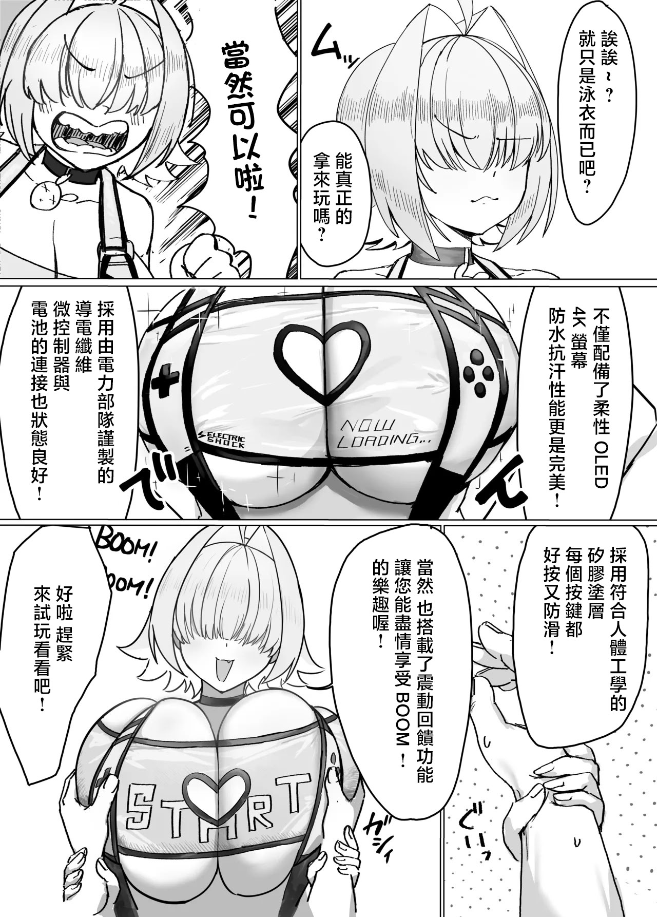 [日本漫画] [Xレン] エレグと遊ぶ漫画 (勝利の女神：NIKKE)[Xレン] エレグと遊ぶ漫画 (勝利の女神：NIKKE) 单本,巨乳大奶,露出,大阴茎#[12P]-2