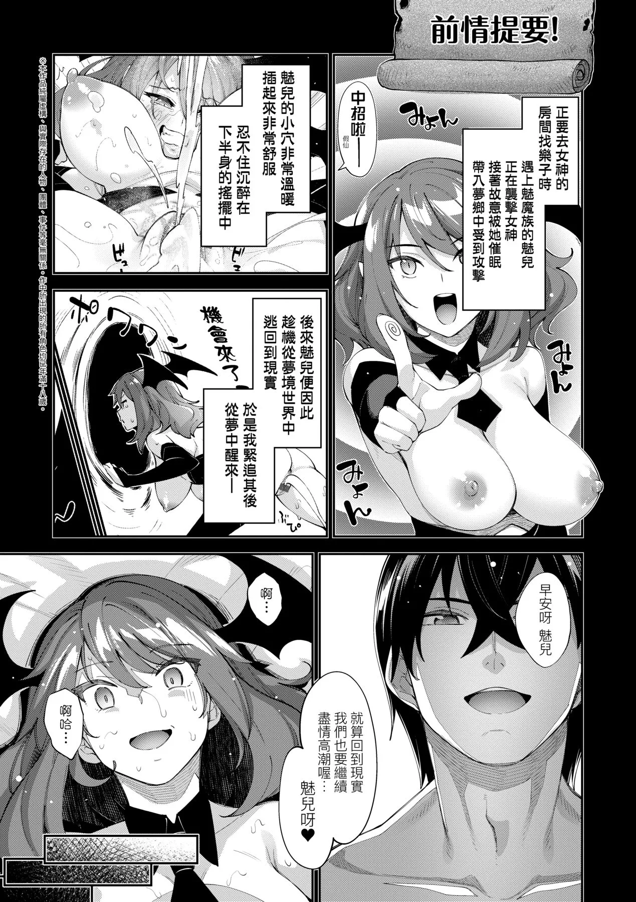 [日本漫画] [あきのそら] 異世界来たのでスケベスキルで全力謳歌しようと思う 5 デジタル特装版特典 单本,巨乳大奶,露出,大阴茎#[26P]-1