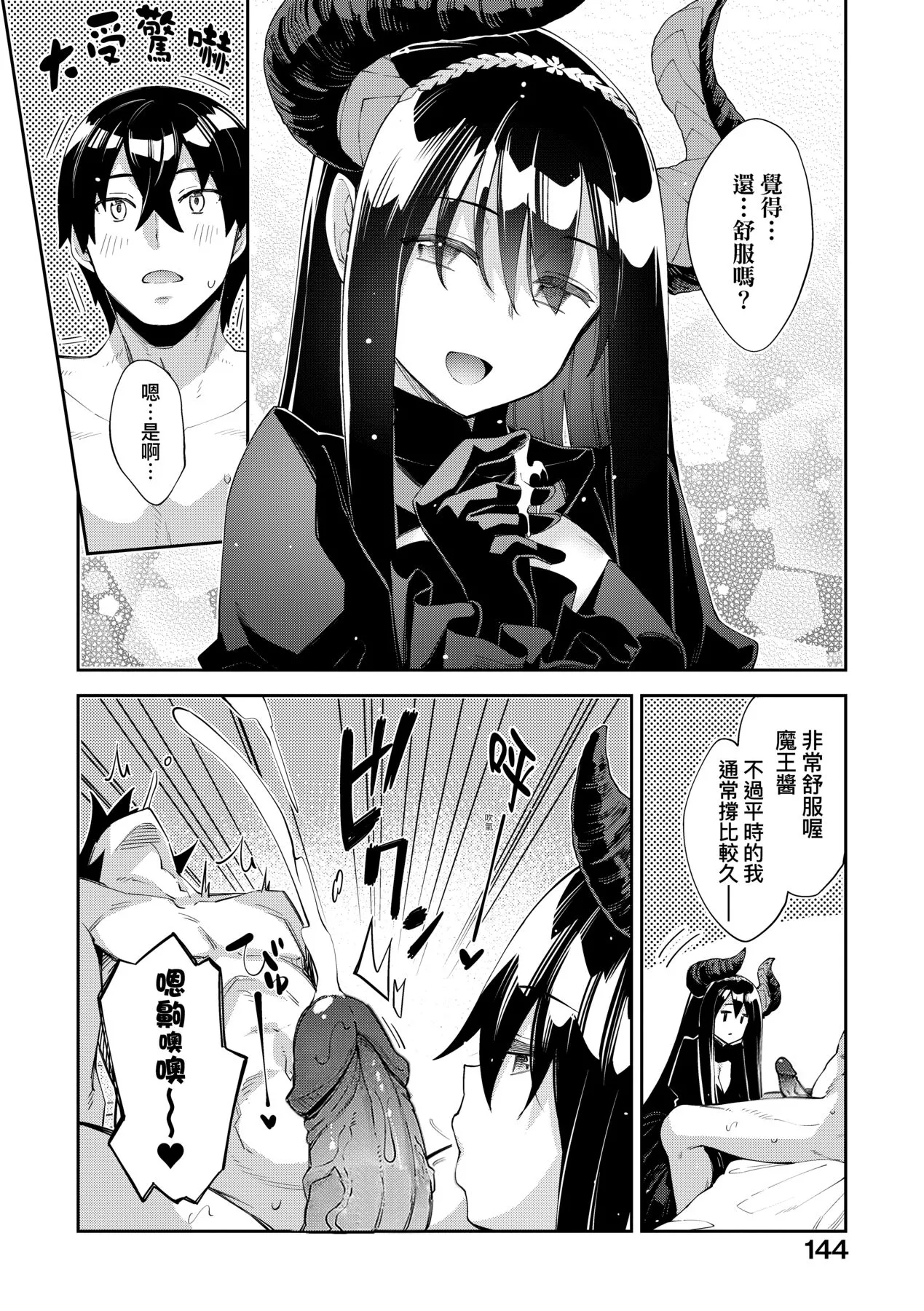 [日本漫画] [あきのそら] 異世界来たのでスケベスキルで全力謳歌しようと思う 5 デジタル特装版特典 单本,巨乳大奶,露出,大阴茎#[26P]-10