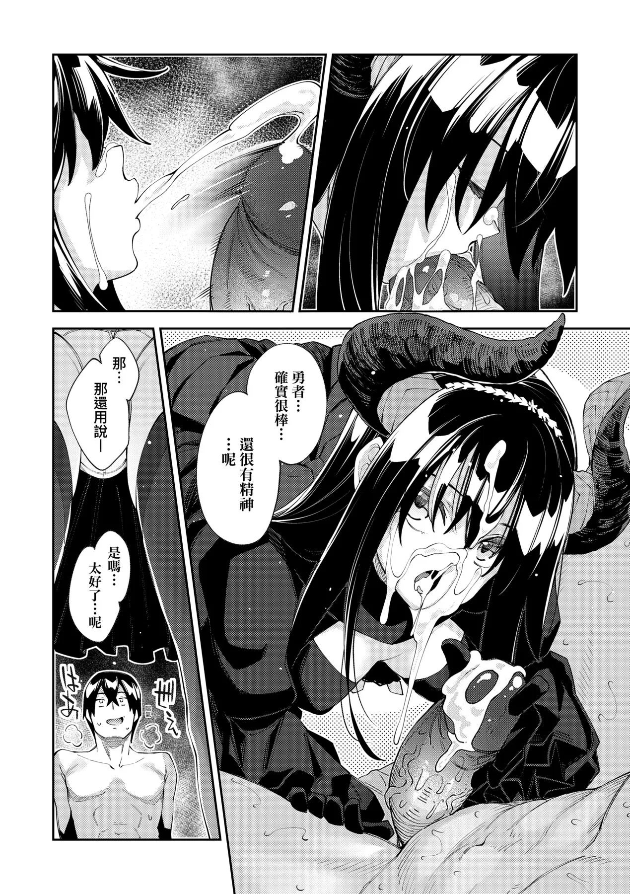 [日本漫画] [あきのそら] 異世界来たのでスケベスキルで全力謳歌しようと思う 5 デジタル特装版特典 单本,巨乳大奶,露出,大阴茎#[26P]-12