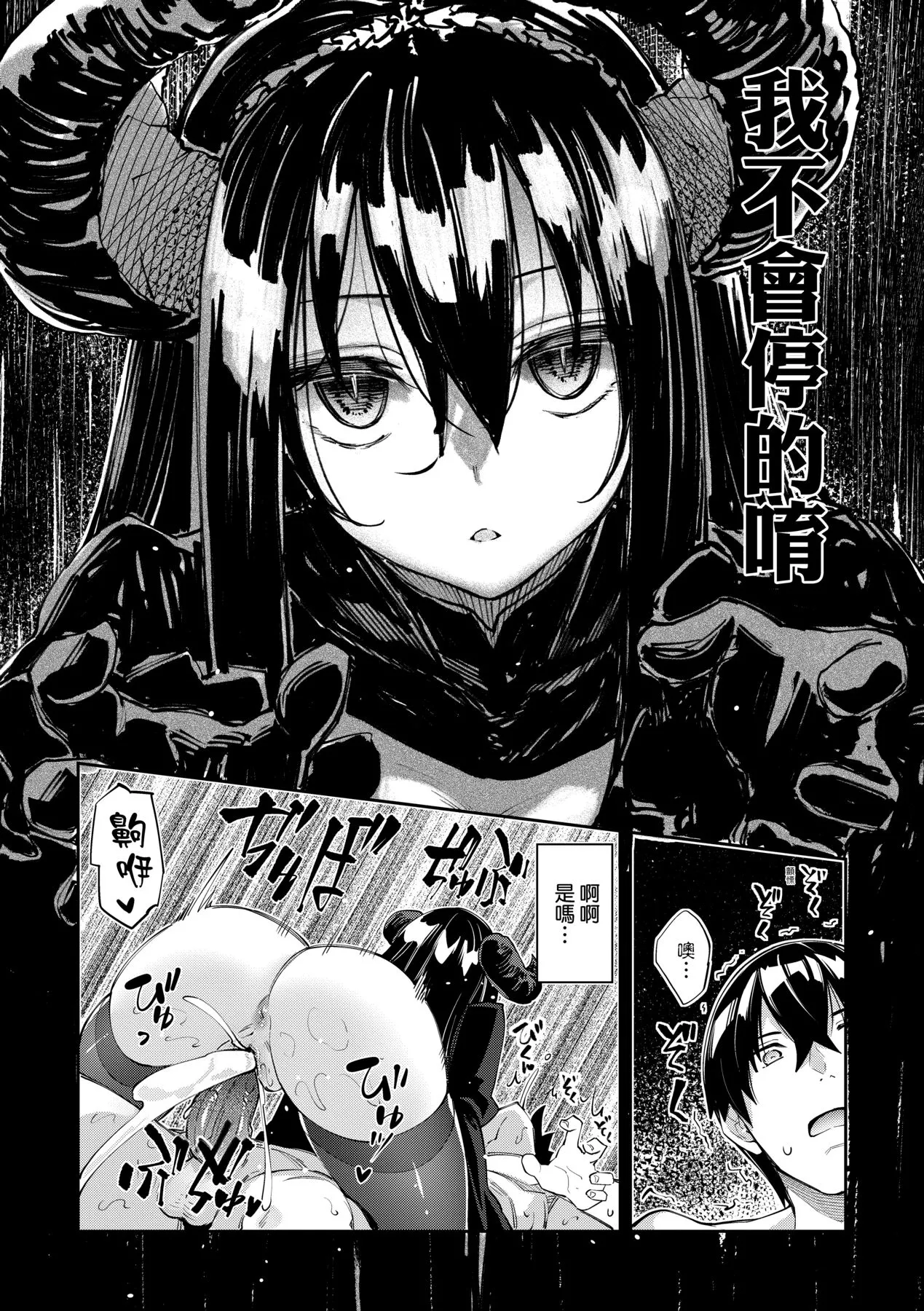 [日本漫画] [あきのそら] 異世界来たのでスケベスキルで全力謳歌しようと思う 5 デジタル特装版特典 单本,巨乳大奶,露出,大阴茎#[26P]-16