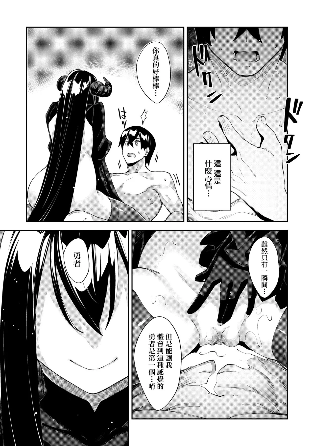 [日本漫画] [あきのそら] 異世界来たのでスケベスキルで全力謳歌しようと思う 5 デジタル特装版特典 单本,巨乳大奶,露出,大阴茎#[26P]-23