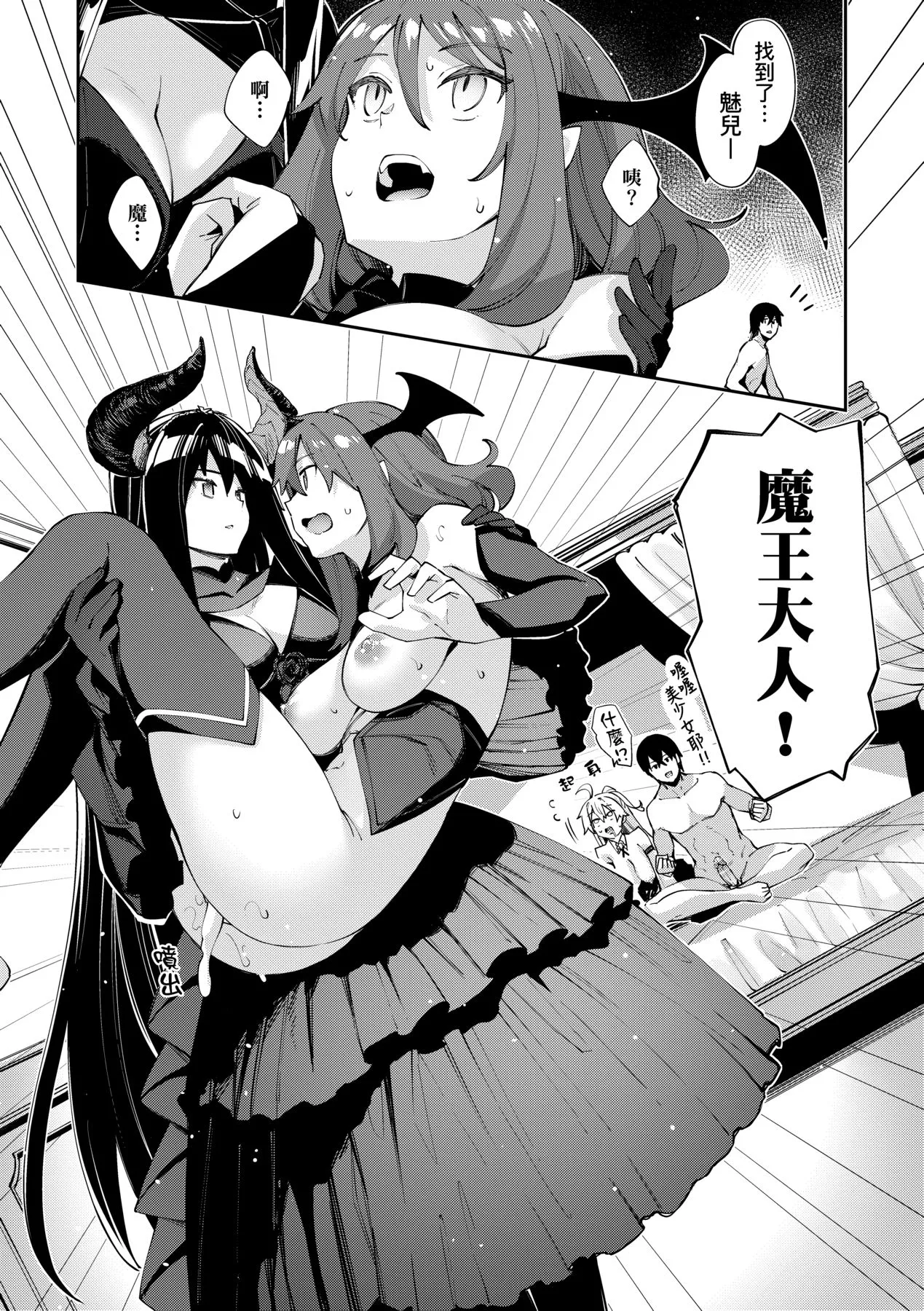 [日本漫画] [あきのそら] 異世界来たのでスケベスキルで全力謳歌しようと思う 5 デジタル特装版特典 单本,巨乳大奶,露出,大阴茎#[26P]-3