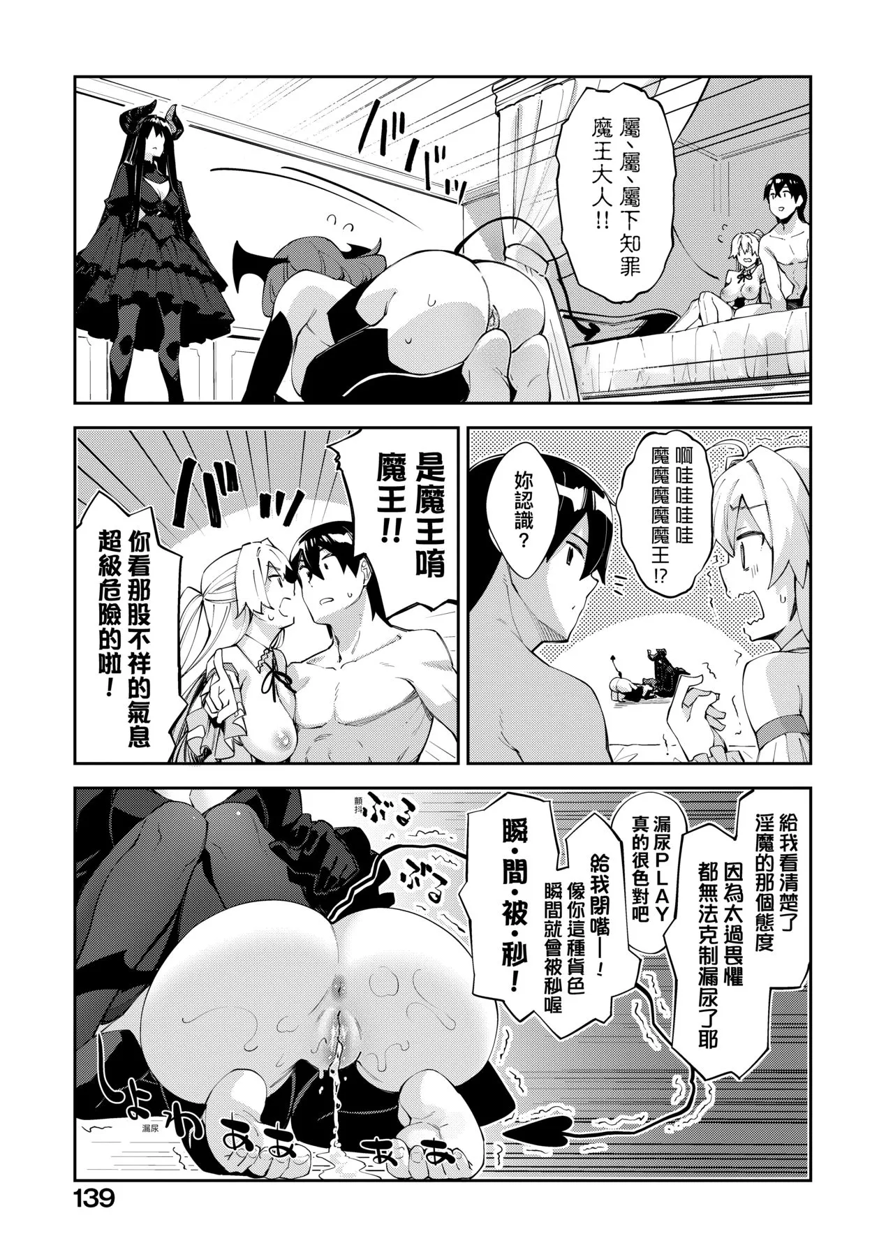 [日本漫画] [あきのそら] 異世界来たのでスケベスキルで全力謳歌しようと思う 5 デジタル特装版特典 单本,巨乳大奶,露出,大阴茎#[26P]-5
