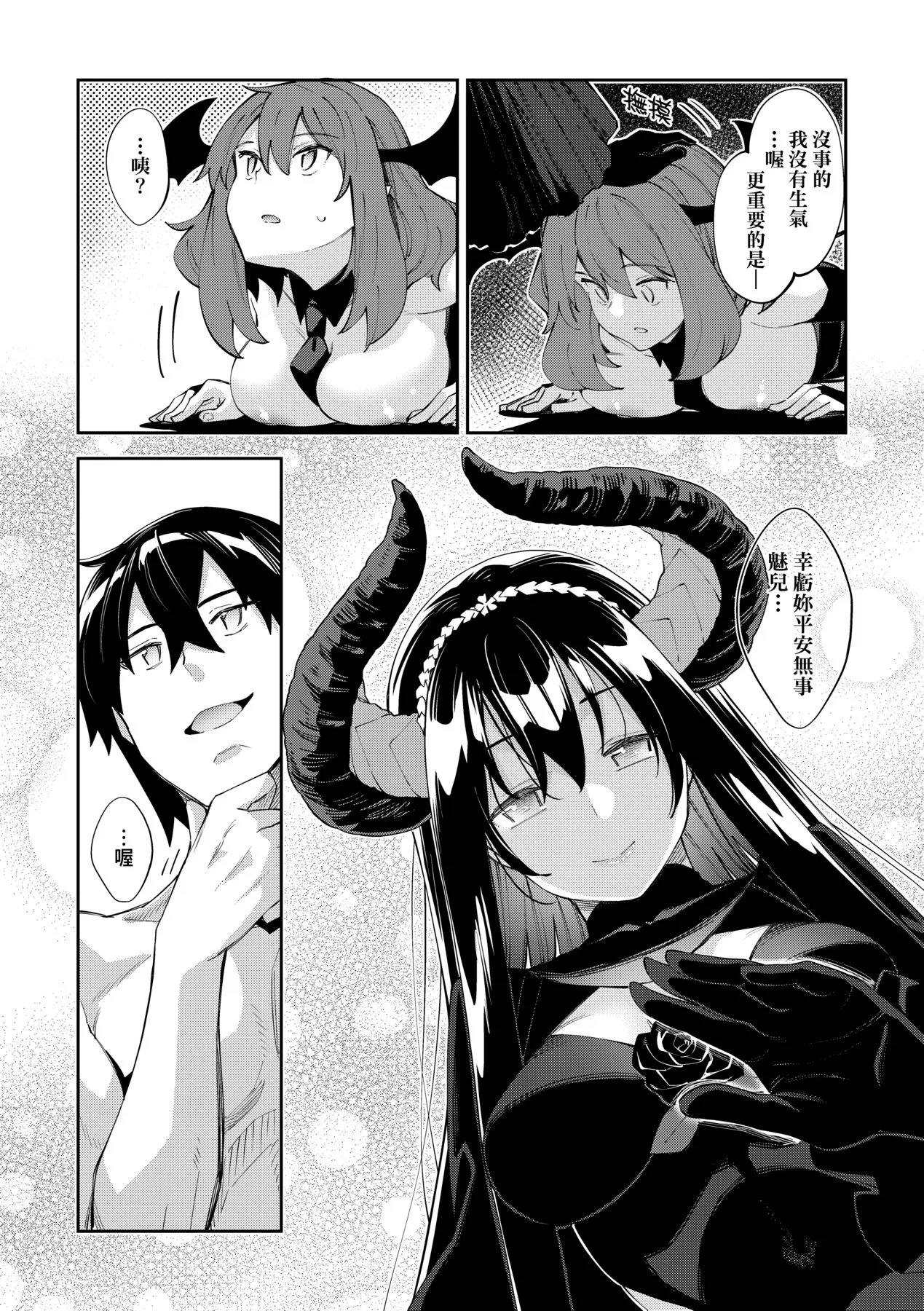 [日本漫画] [あきのそら] 異世界来たのでスケベスキルで全力謳歌しようと思う 5 デジタル特装版特典 单本,巨乳大奶,露出,大阴茎#[26P]-6