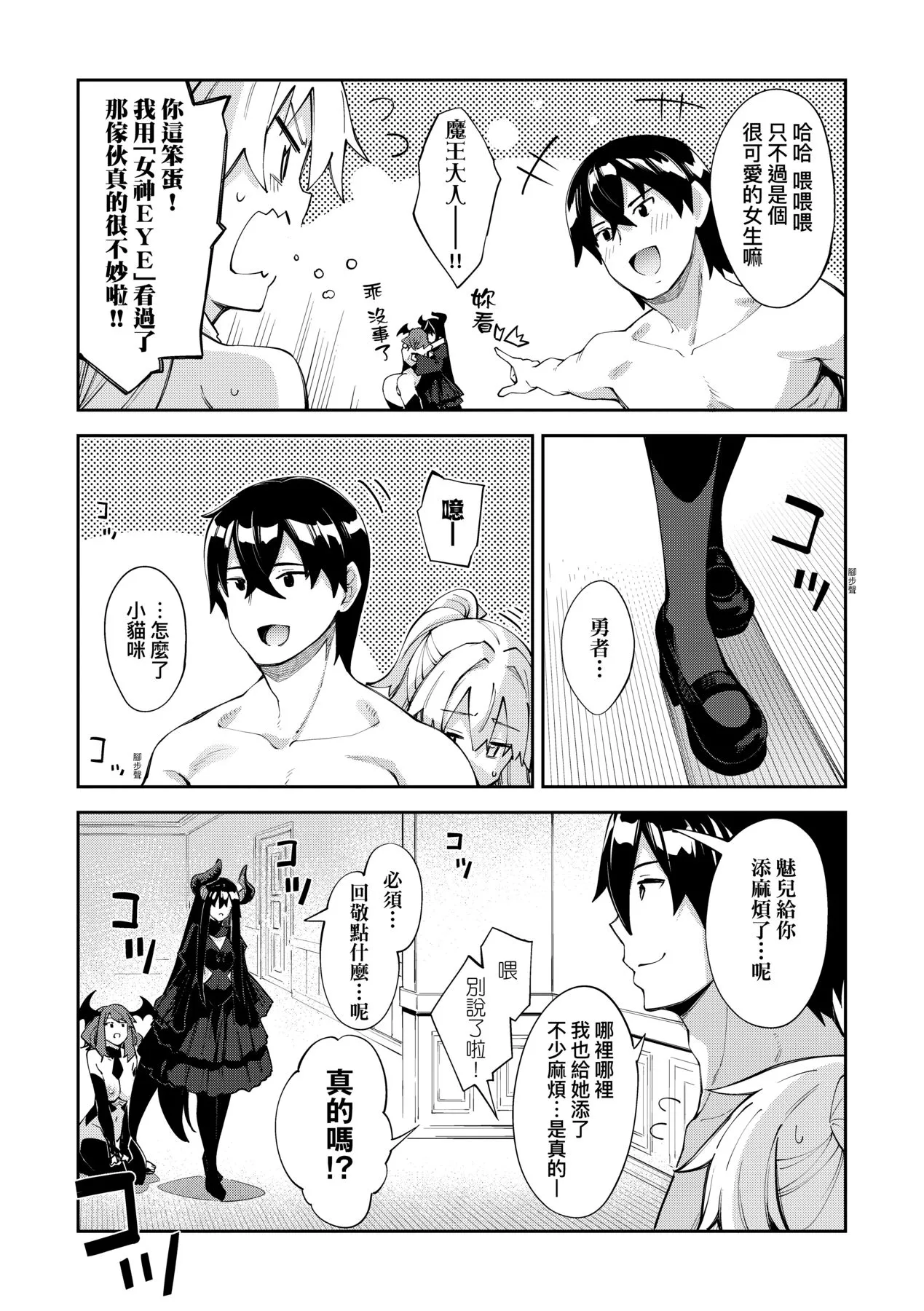 [日本漫画] [あきのそら] 異世界来たのでスケベスキルで全力謳歌しようと思う 5 デジタル特装版特典 单本,巨乳大奶,露出,大阴茎#[26P]-7