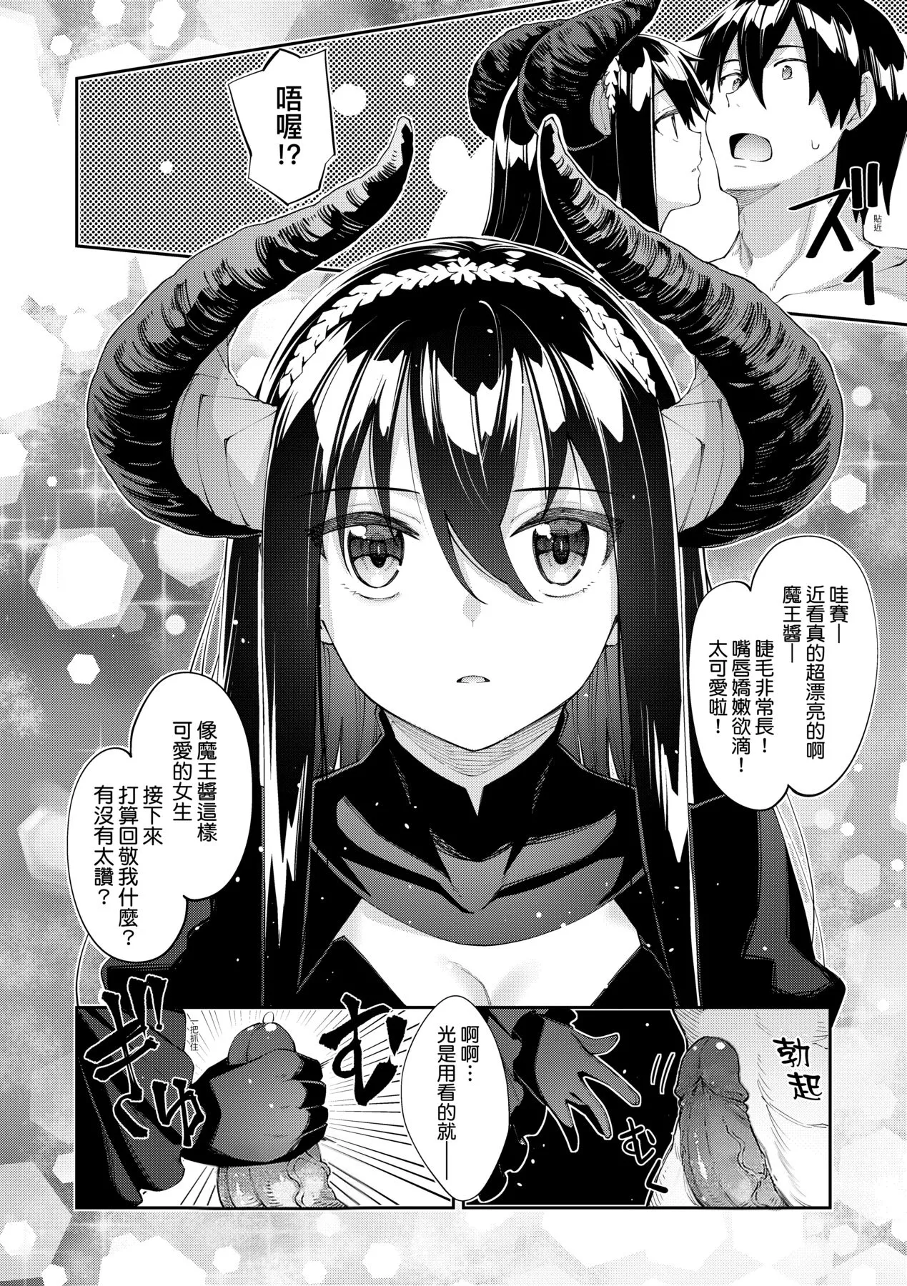 [日本漫画] [あきのそら] 異世界来たのでスケベスキルで全力謳歌しようと思う 5 デジタル特装版特典 单本,巨乳大奶,露出,大阴茎#[26P]-8