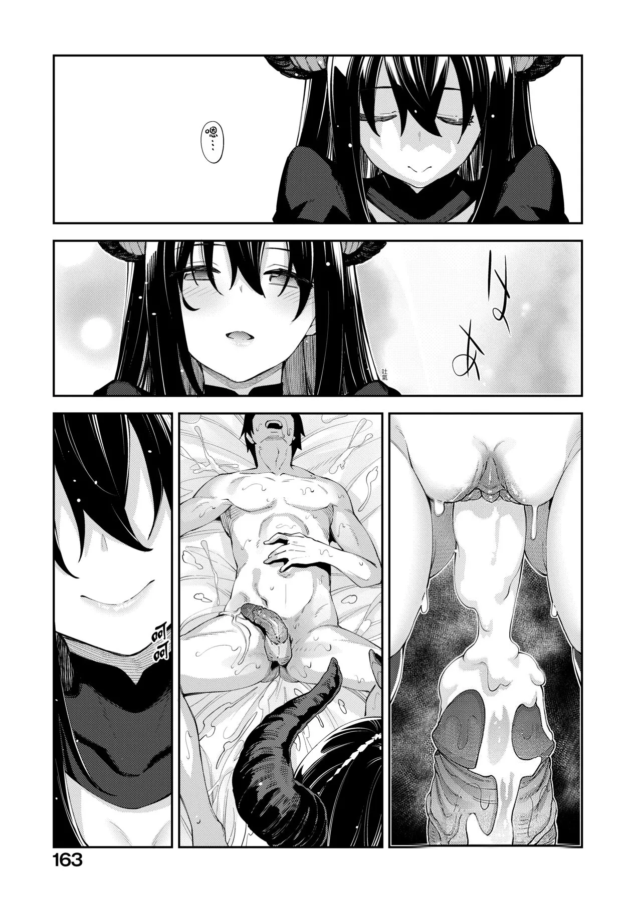 [日本漫画] [あきのそら] 異世界来たのでスケベスキルで全力謳歌しようと思う 5 デジタル特装版特典 单本,巨乳大奶,露出,大阴茎#[24P]-2
