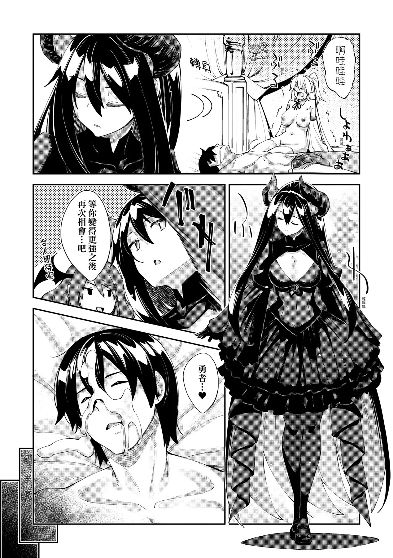 [日本漫画] [あきのそら] 異世界来たのでスケベスキルで全力謳歌しようと思う 5 デジタル特装版特典 单本,巨乳大奶,露出,大阴茎#[24P]-4