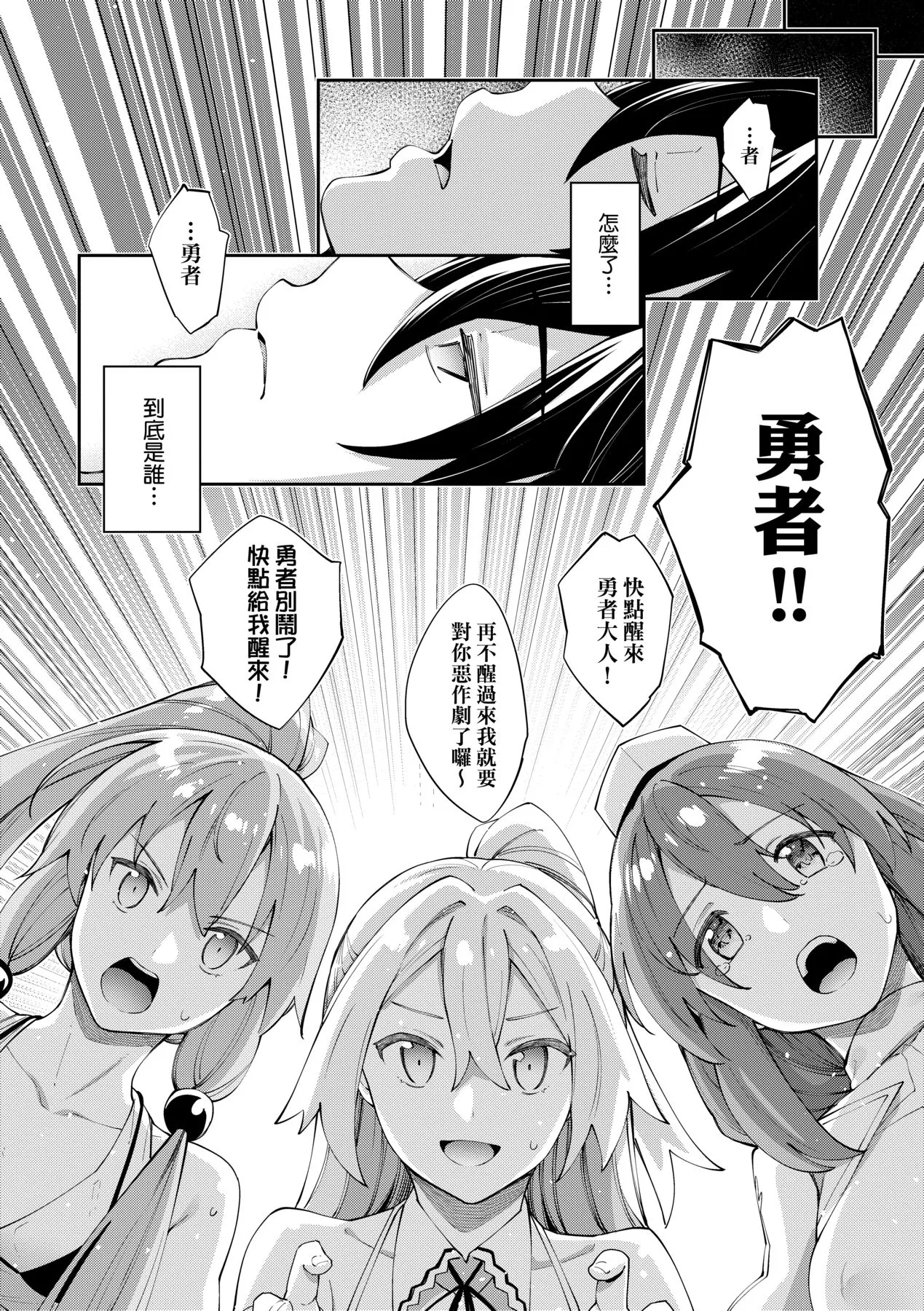 [日本漫画] [あきのそら] 異世界来たのでスケベスキルで全力謳歌しようと思う 5 デジタル特装版特典 单本,巨乳大奶,露出,大阴茎#[24P]-5