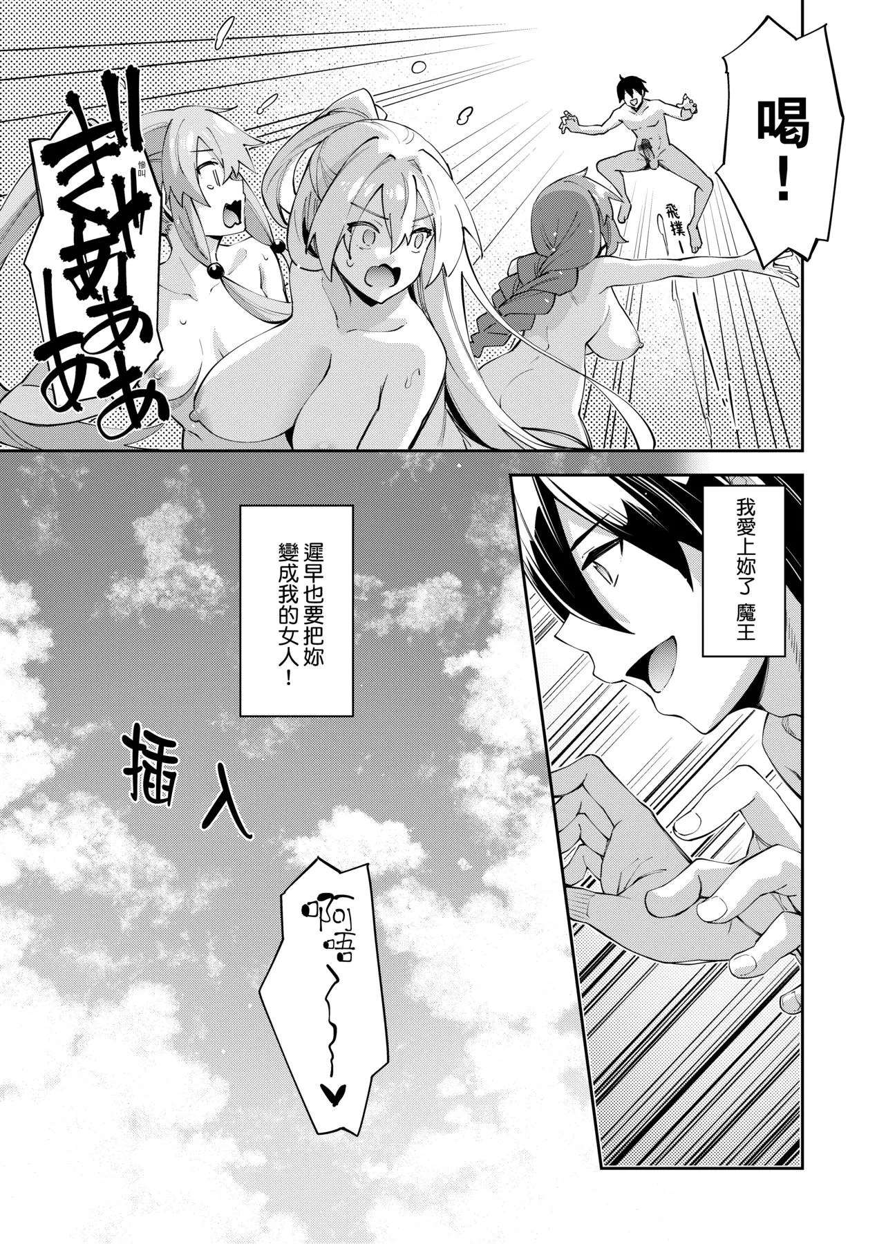 [日本漫画] [あきのそら] 異世界来たのでスケベスキルで全力謳歌しようと思う 5 デジタル特装版特典 单本,巨乳大奶,露出,大阴茎#[24P]-8