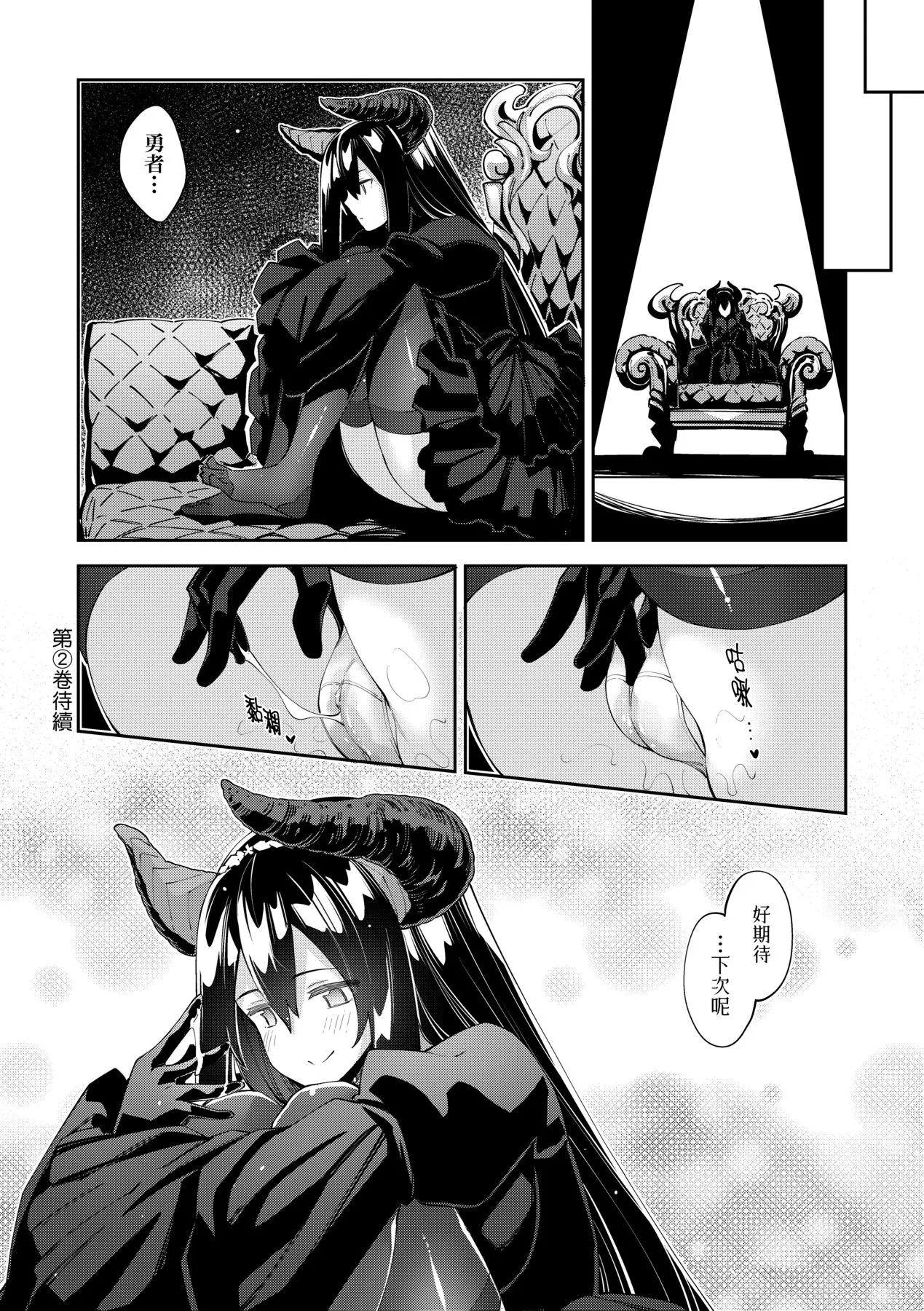 [日本漫画] [あきのそら] 異世界来たのでスケベスキルで全力謳歌しようと思う 5 デジタル特装版特典 单本,巨乳大奶,露出,大阴茎#[24P]-9