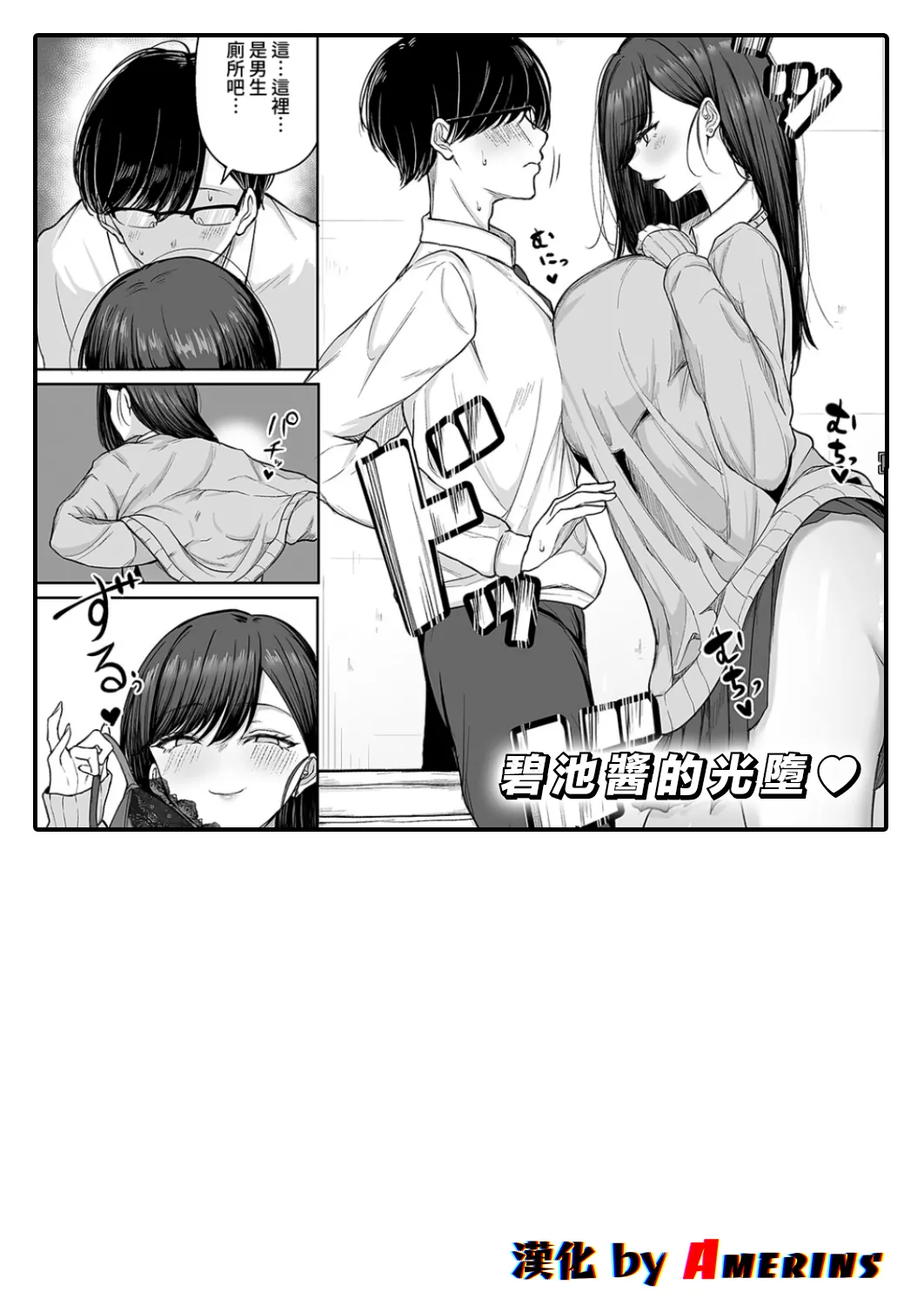 [日本漫画] [しおこひー] ビッチちゃんの光堕ち♥ (コミック エグゼ 71)  单本,巨乳大奶,露出,大阴茎#[31P]-1