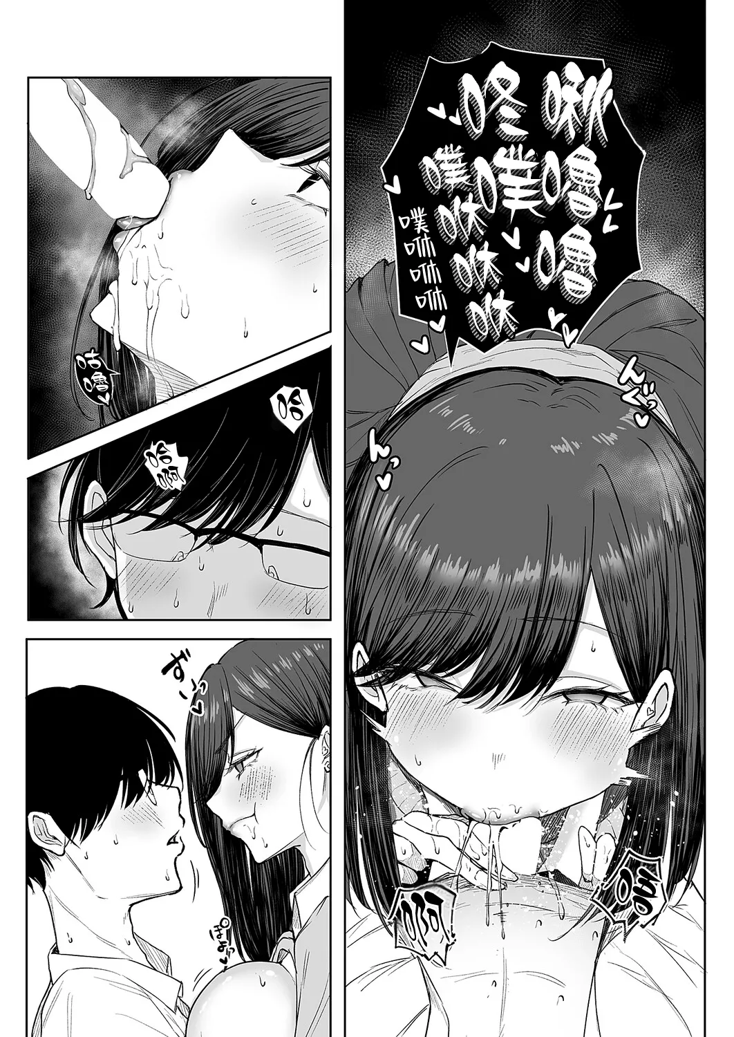 [日本漫画] [しおこひー] ビッチちゃんの光堕ち♥ (コミック エグゼ 71)  单本,巨乳大奶,露出,大阴茎#[31P]-12