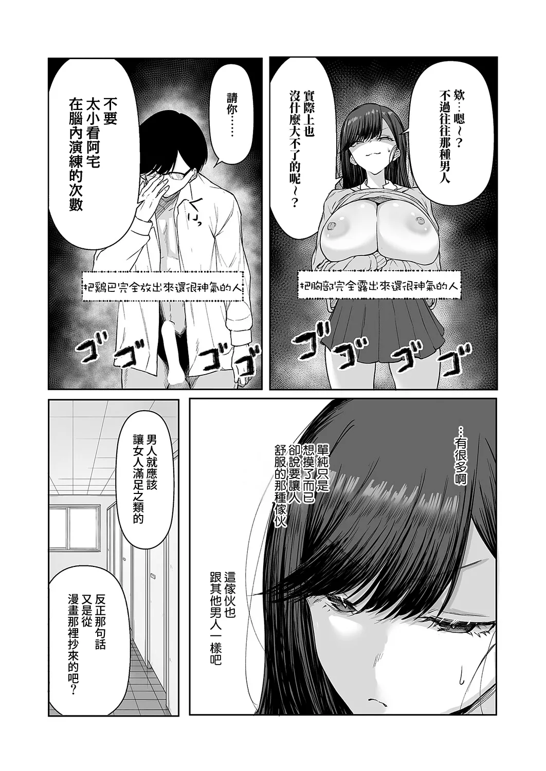 [日本漫画] [しおこひー] ビッチちゃんの光堕ち♥ (コミック エグゼ 71)  单本,巨乳大奶,露出,大阴茎#[31P]-15