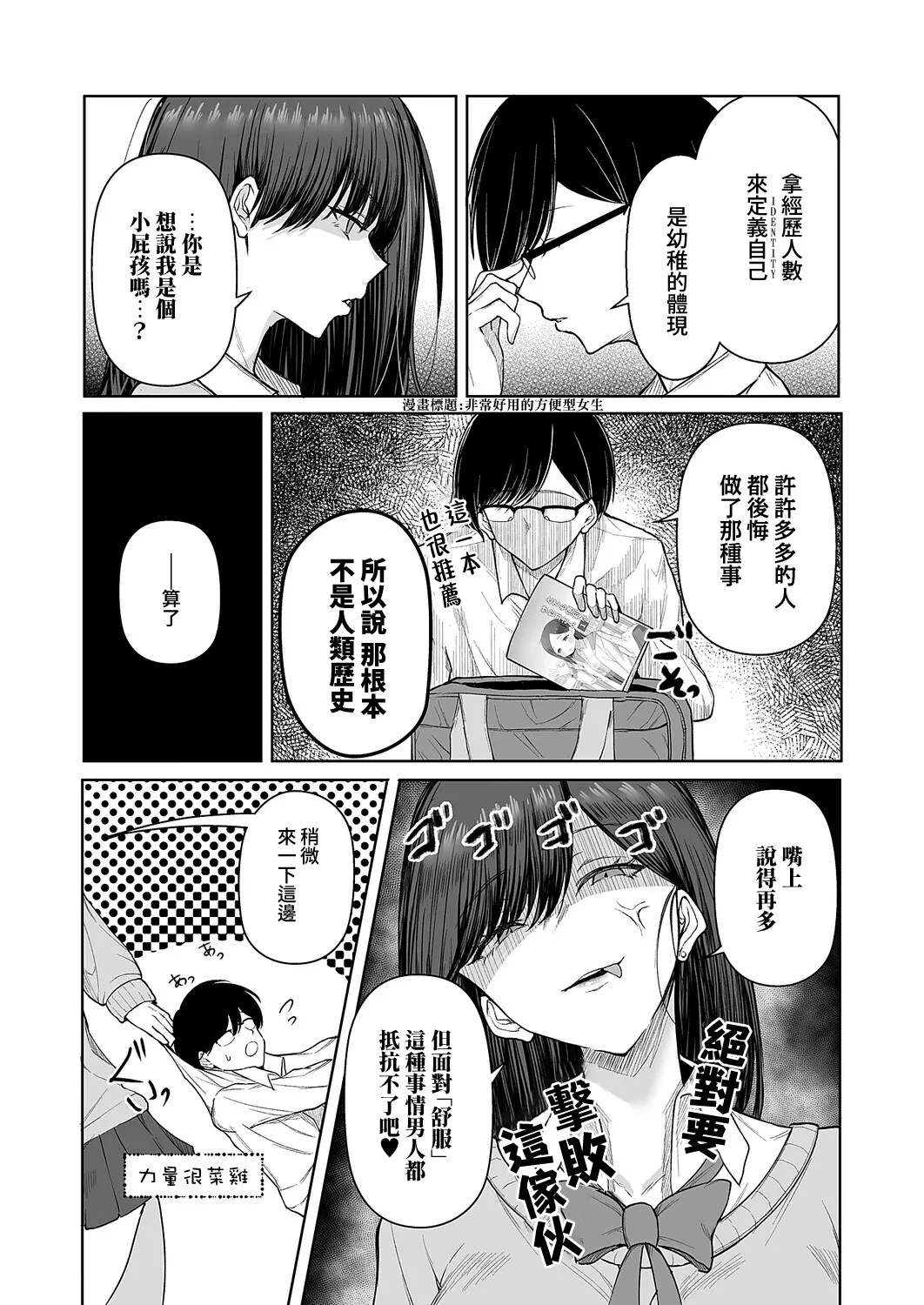 [日本漫画] [しおこひー] ビッチちゃんの光堕ち♥ (コミック エグゼ 71)  单本,巨乳大奶,露出,大阴茎#[31P]-6