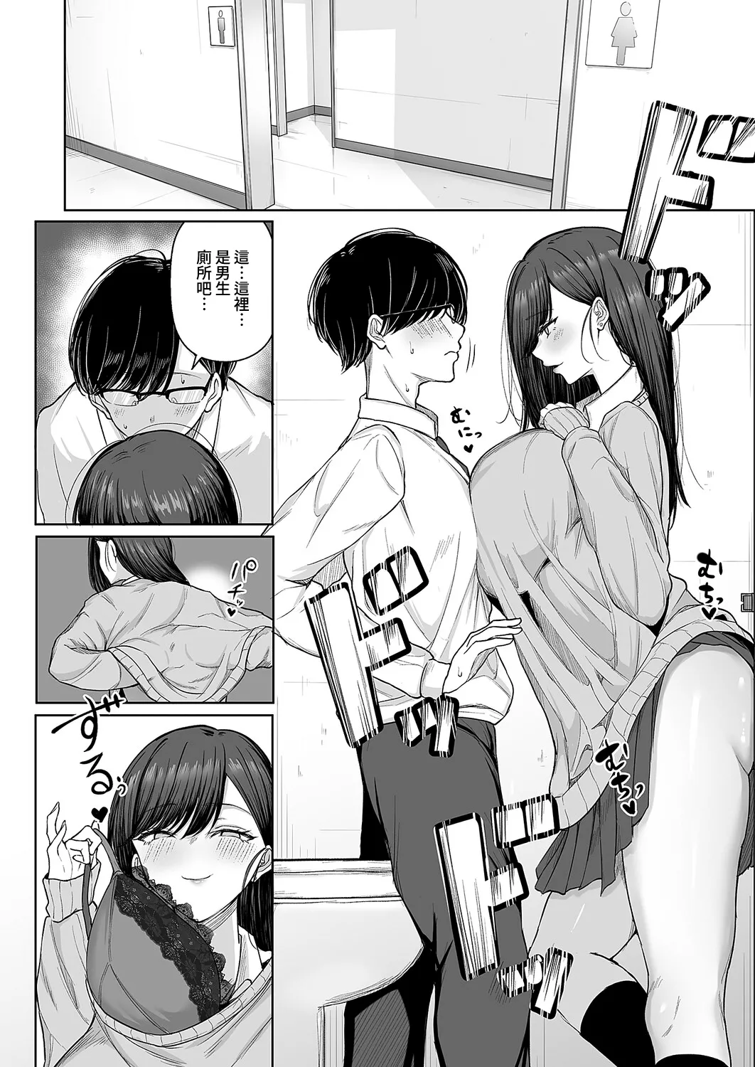 [日本漫画] [しおこひー] ビッチちゃんの光堕ち♥ (コミック エグゼ 71)  单本,巨乳大奶,露出,大阴茎#[31P]-7